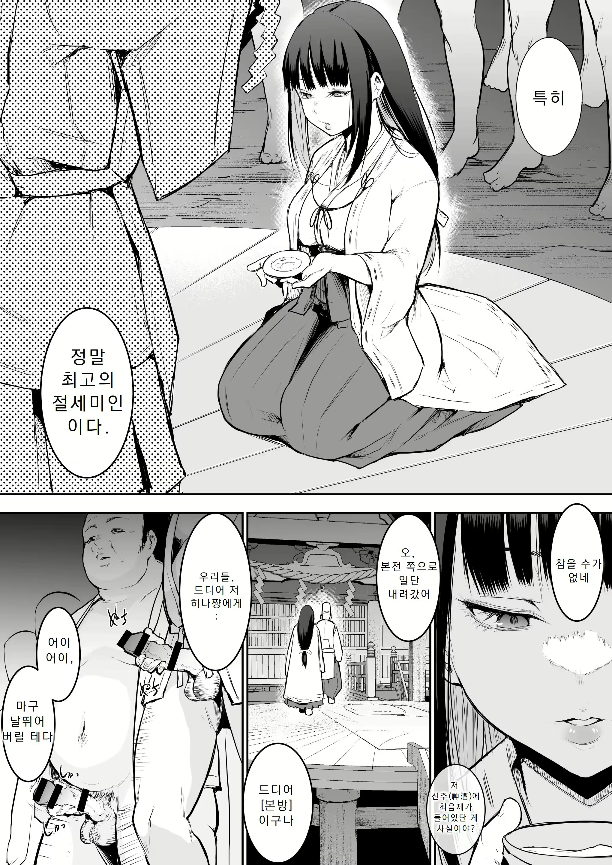 Content 3035215 - 87 페이지