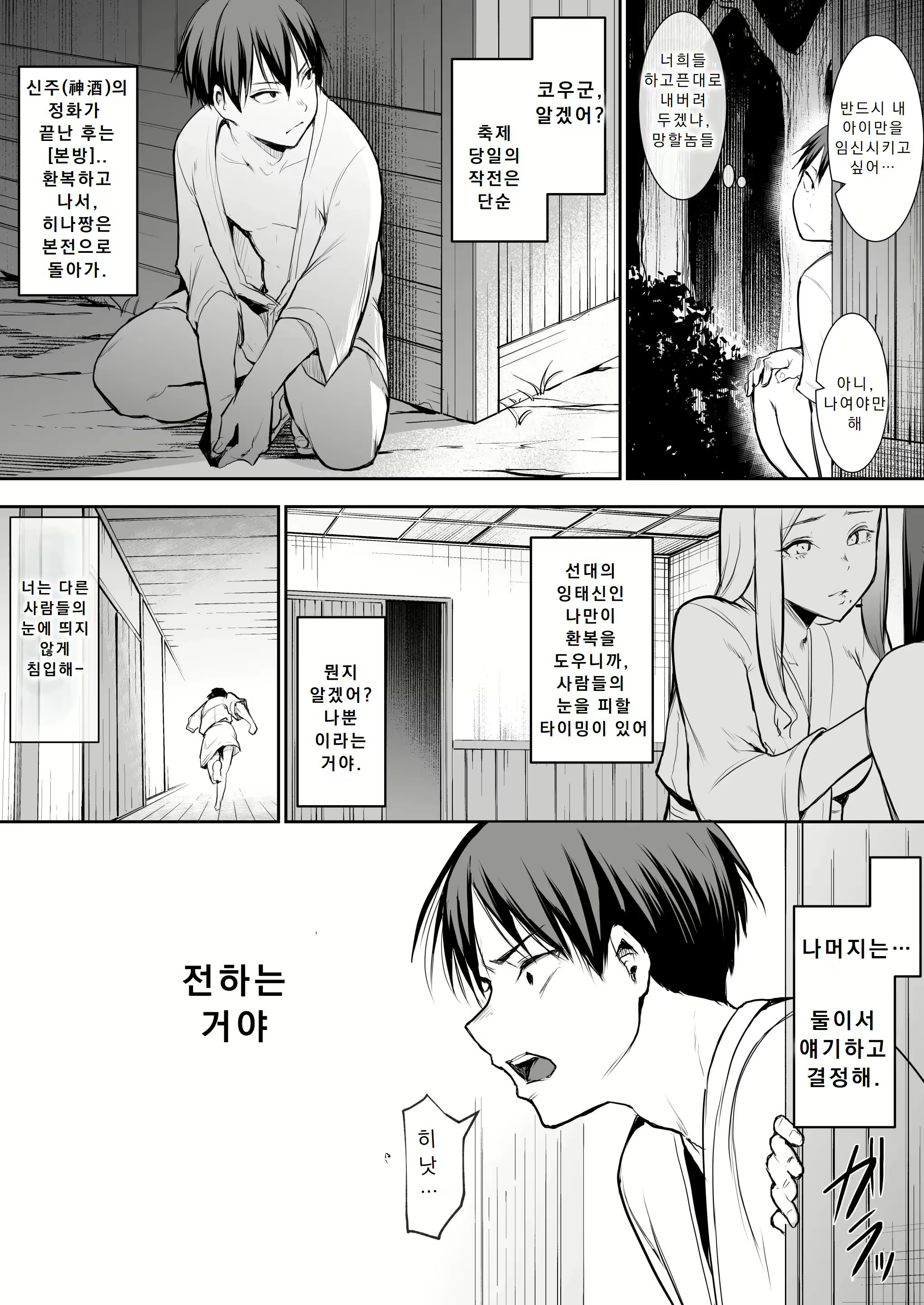 Content 3035215 - 88 페이지