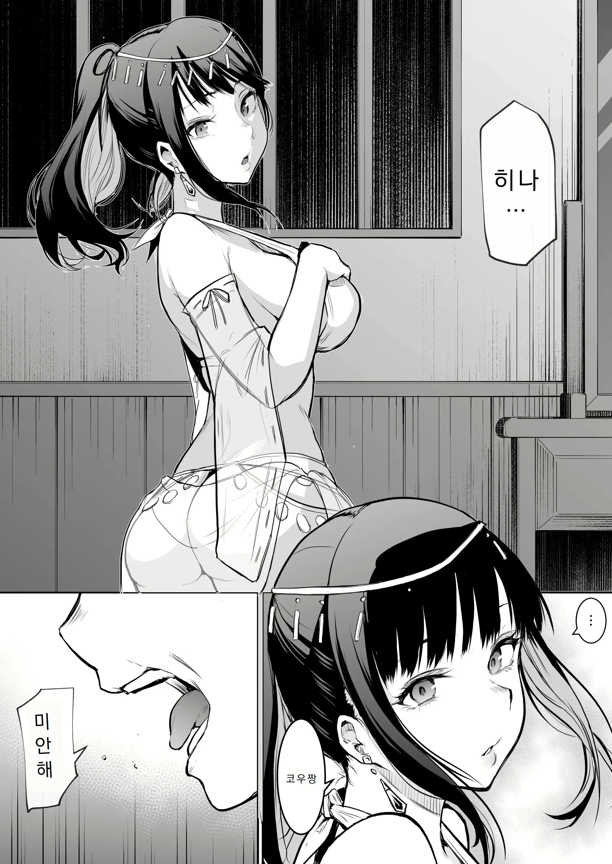 Content 3035215 - 89 페이지