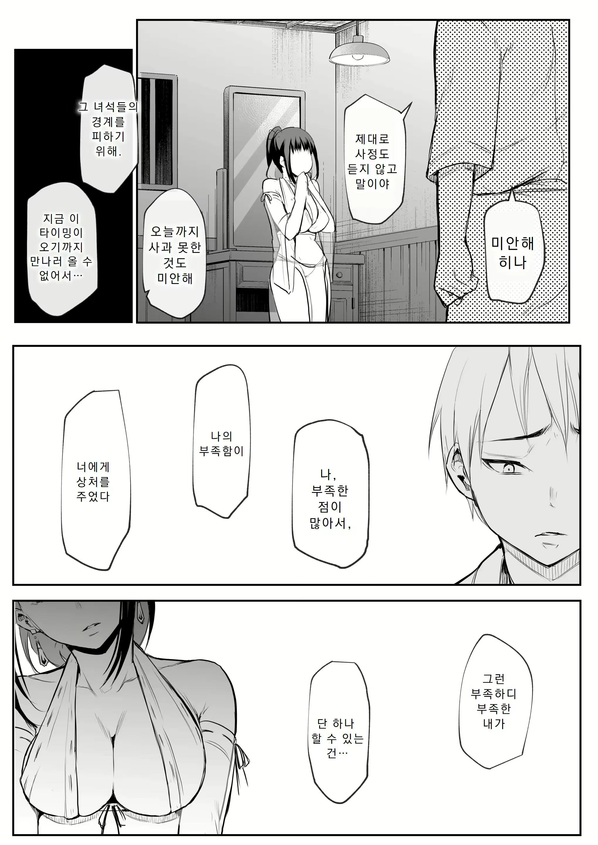 Content 3035215 - 90 페이지