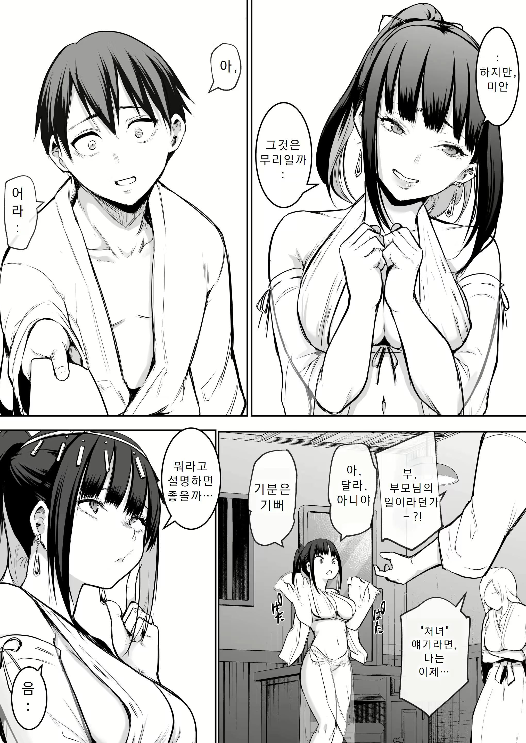 Content 3035215 - 92 페이지