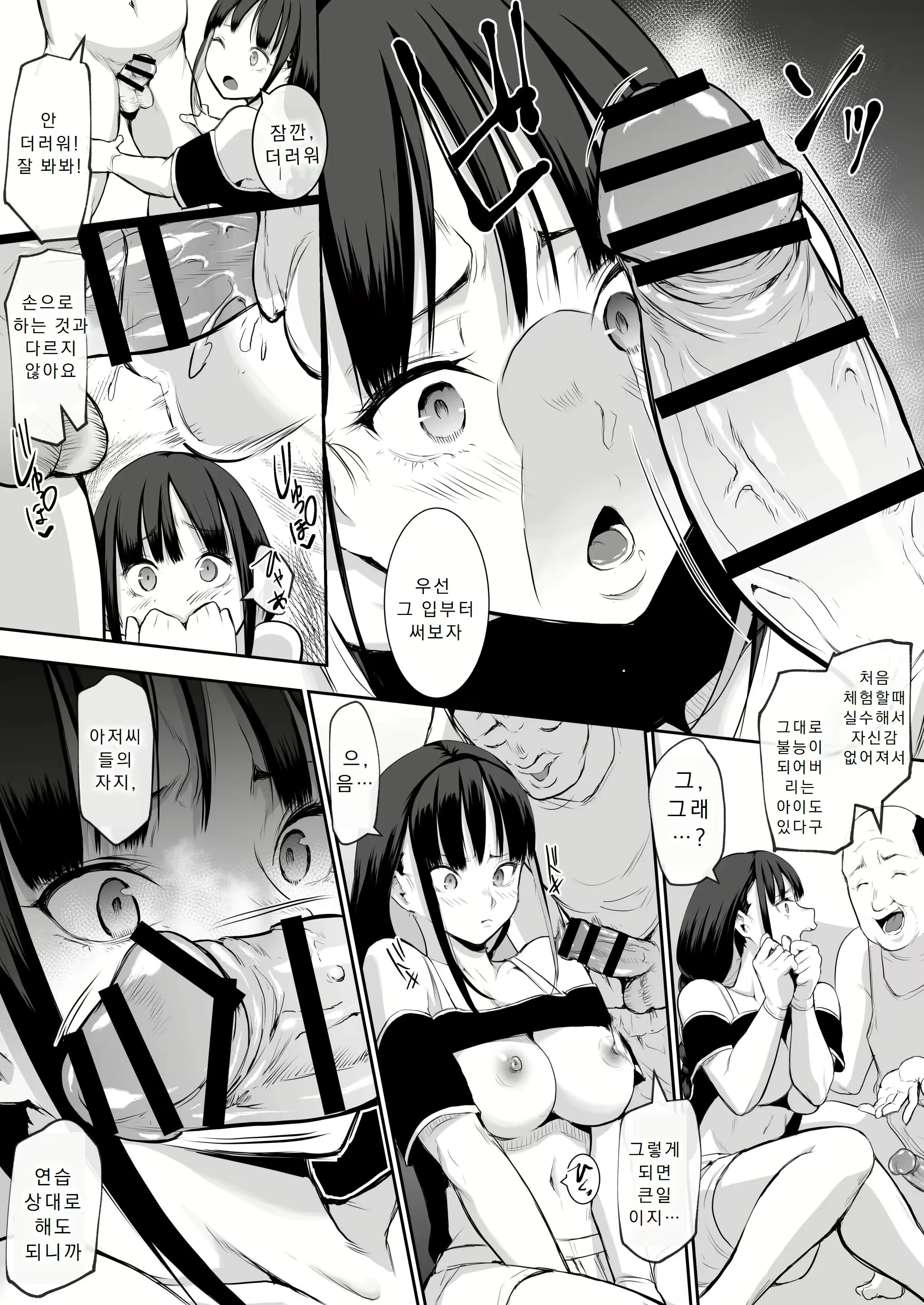 Content 3035215 - 97 페이지