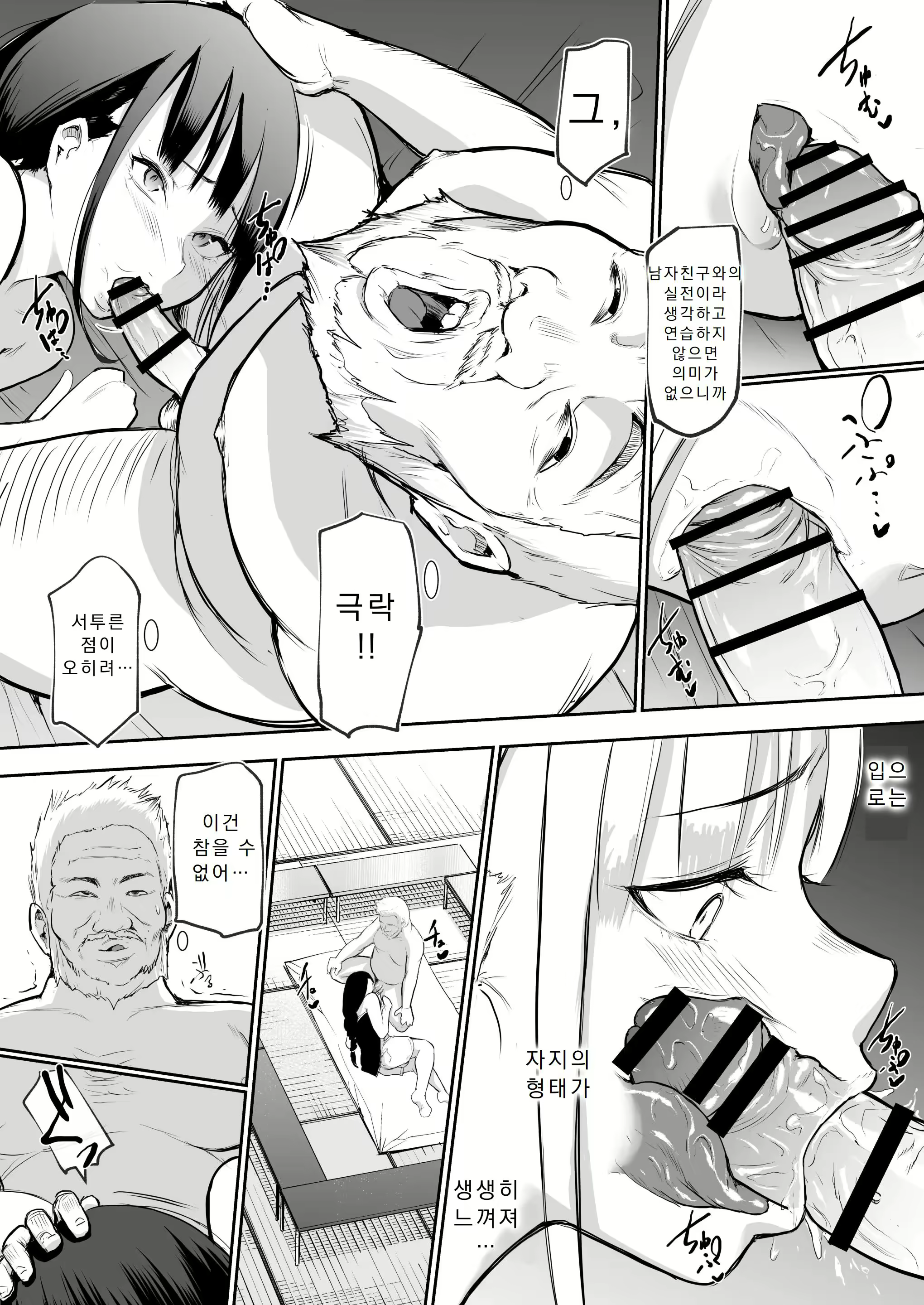 Content 3035215 - 99 페이지