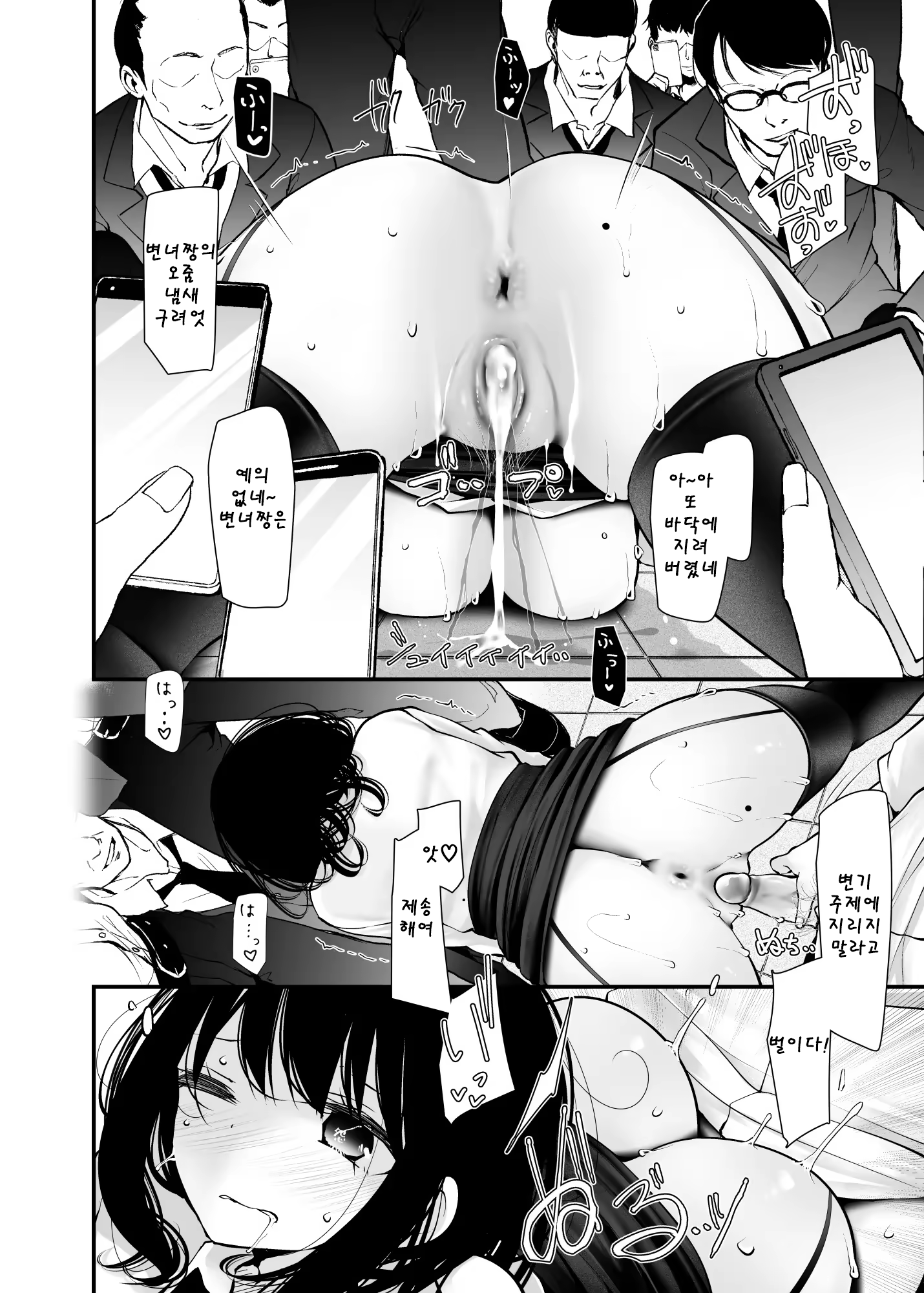 Content 3035323 - 20 페이지