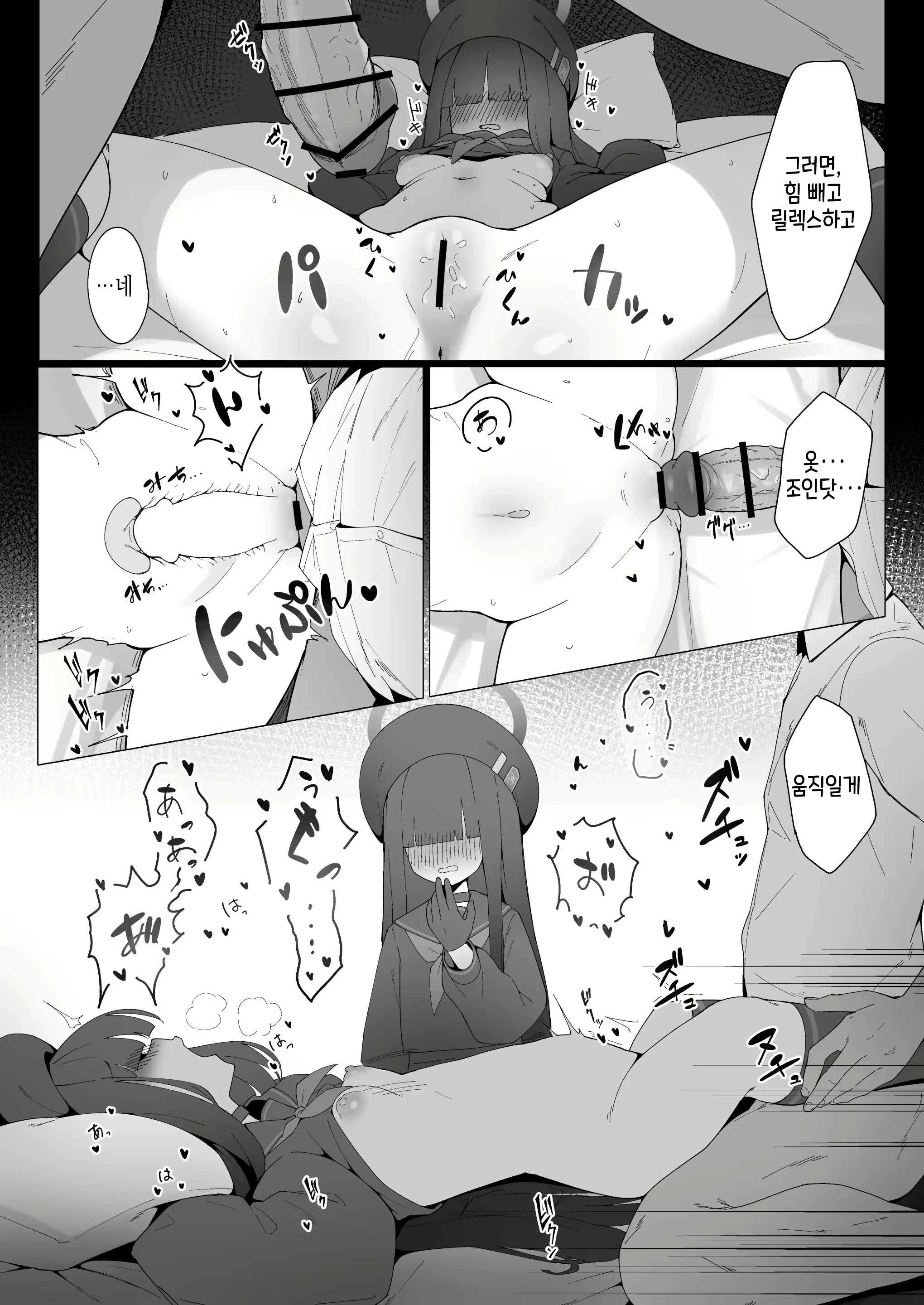 Content 3036311 - 15 페이지