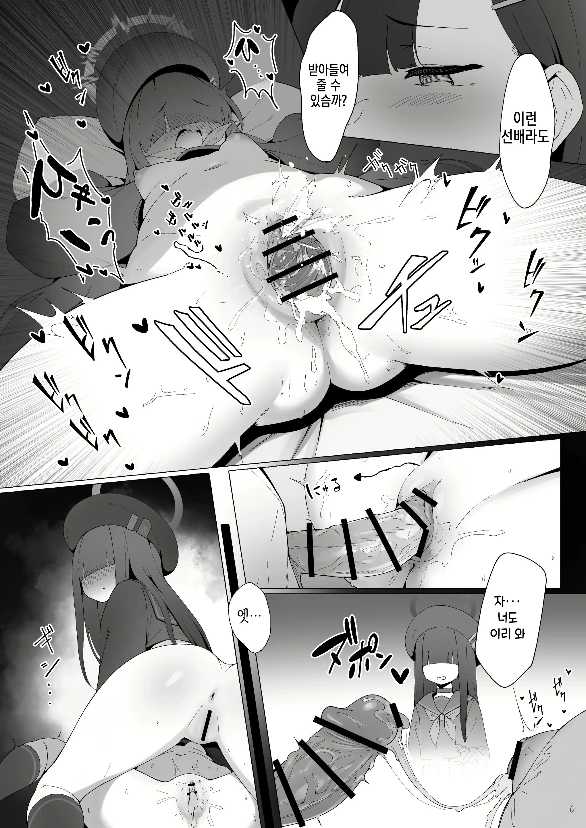 Content 3036311 - 18 페이지