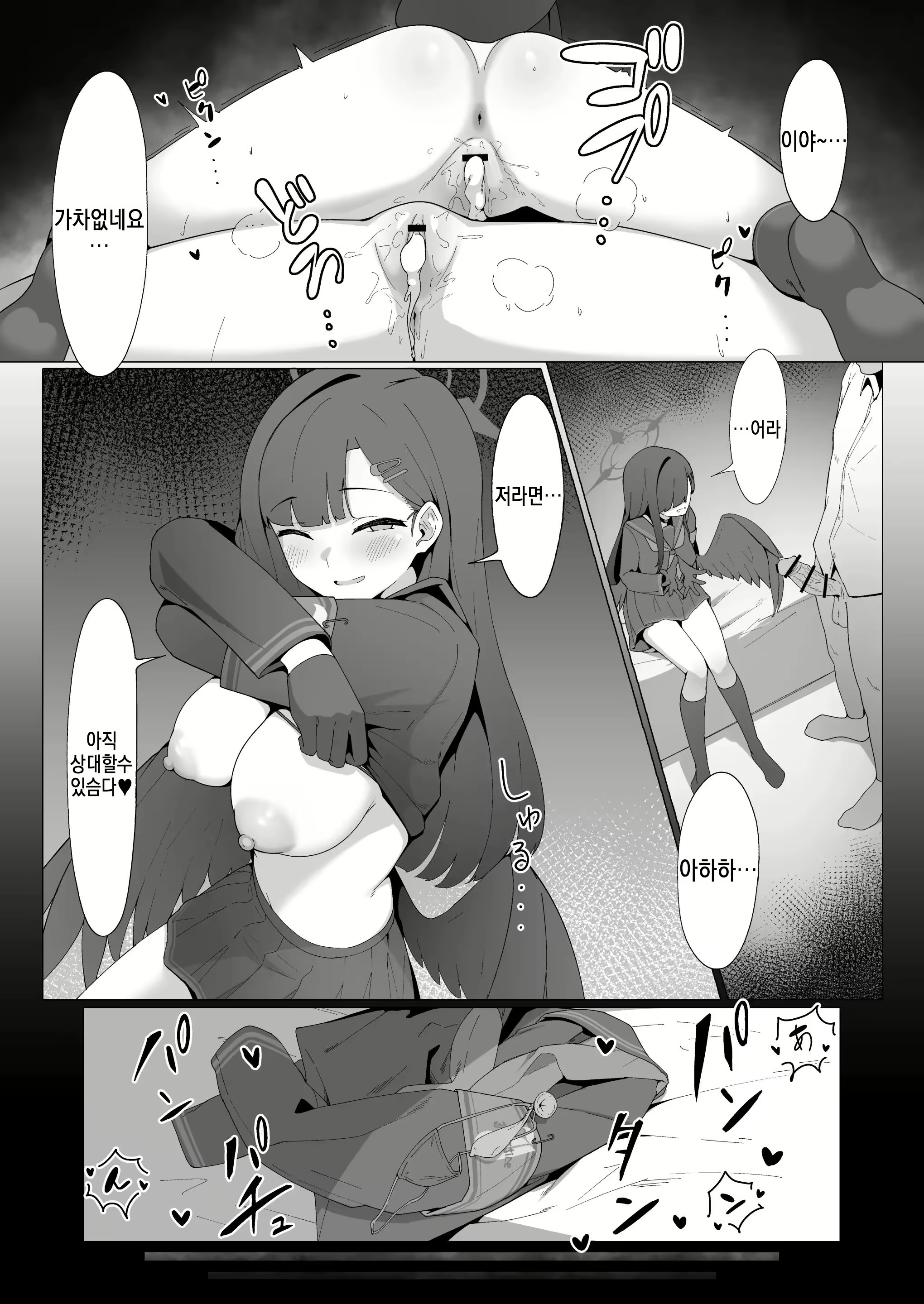Content 3036311 - 22 페이지