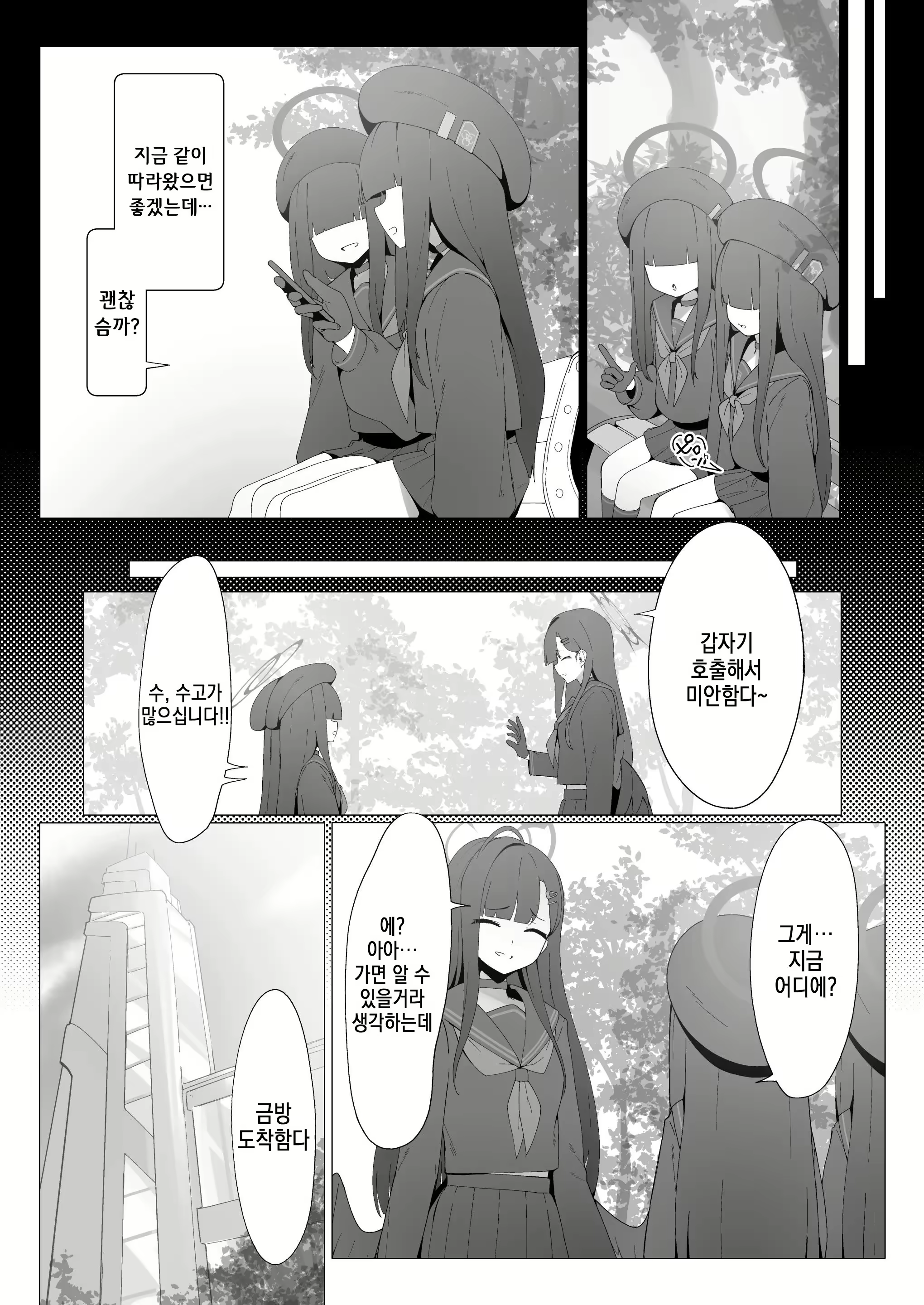 Content 3036311 - 3 페이지