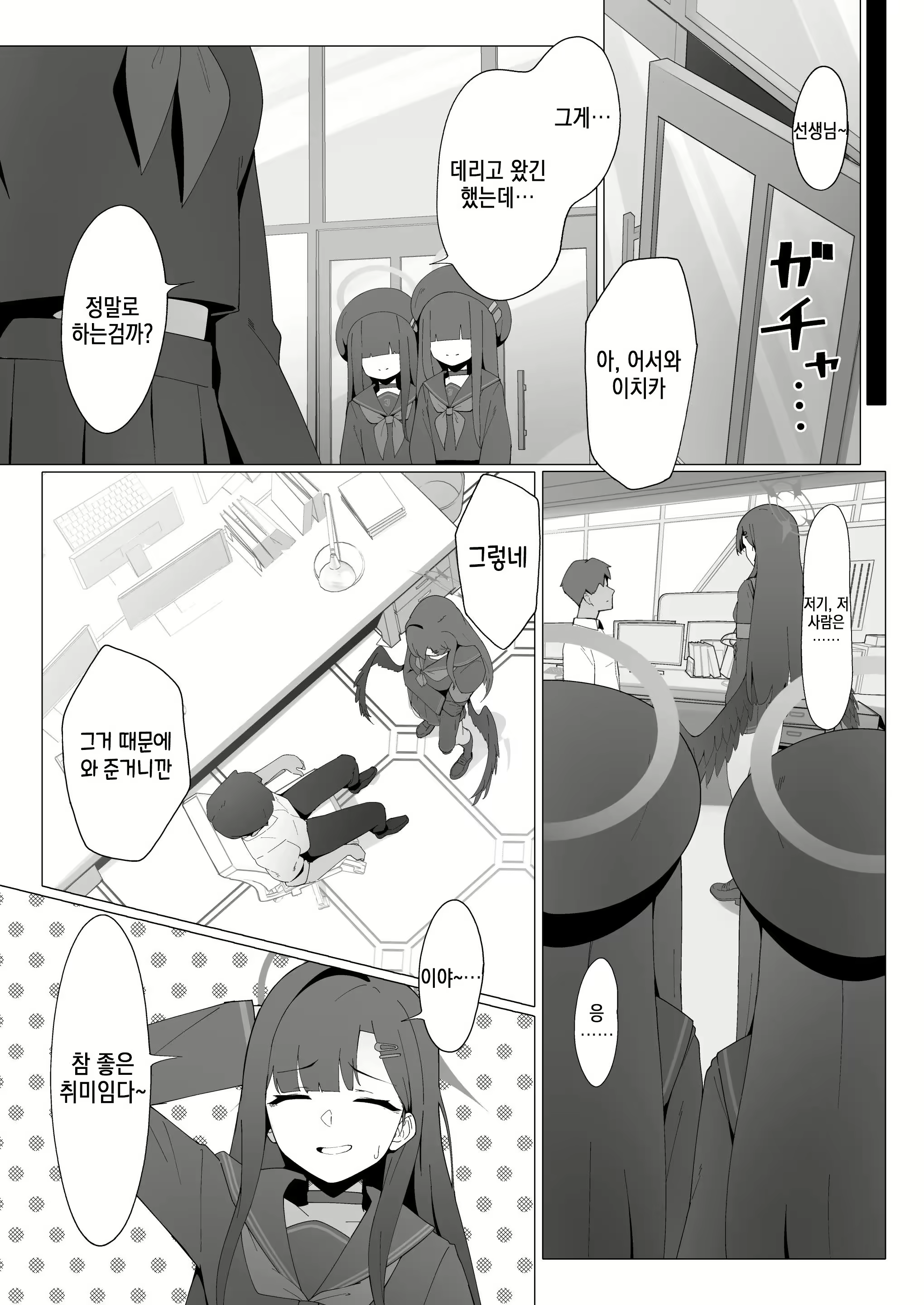 Content 3036311 - 4 페이지