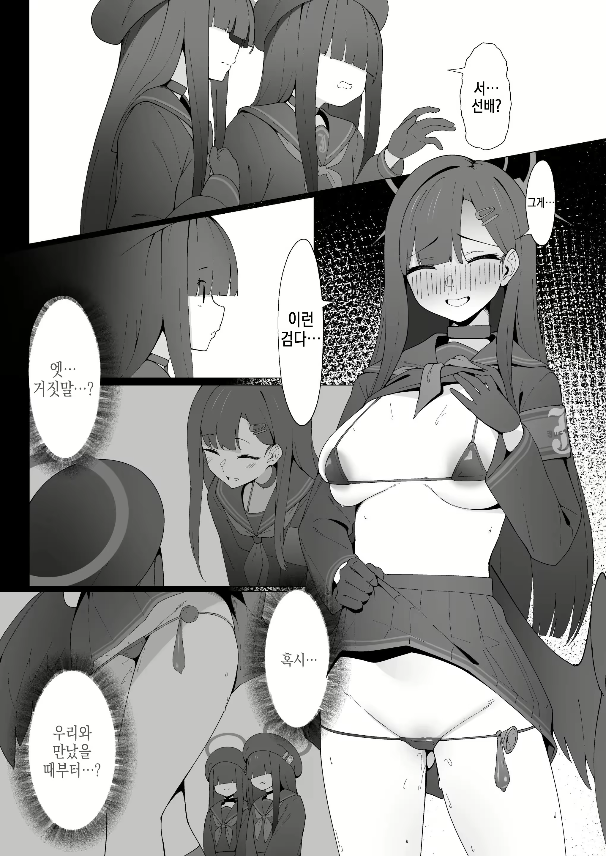 Content 3036311 - 5 페이지