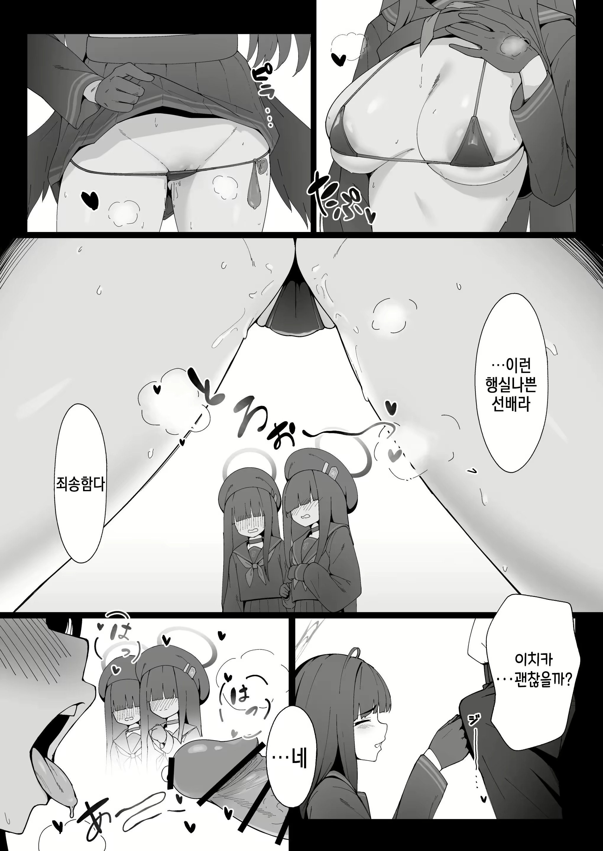 Content 3036311 - 6 페이지