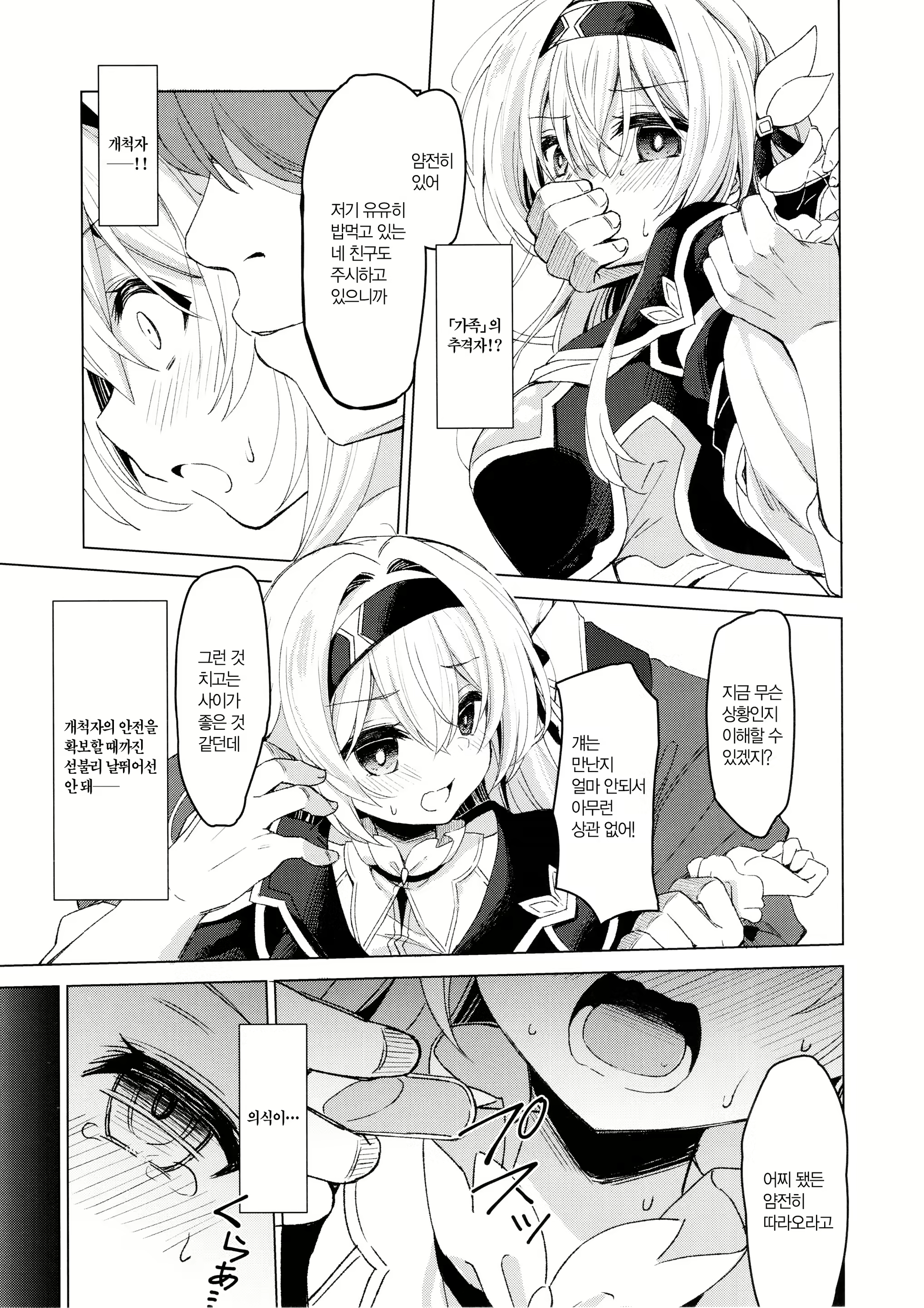 Content 3036526 - 6 페이지
