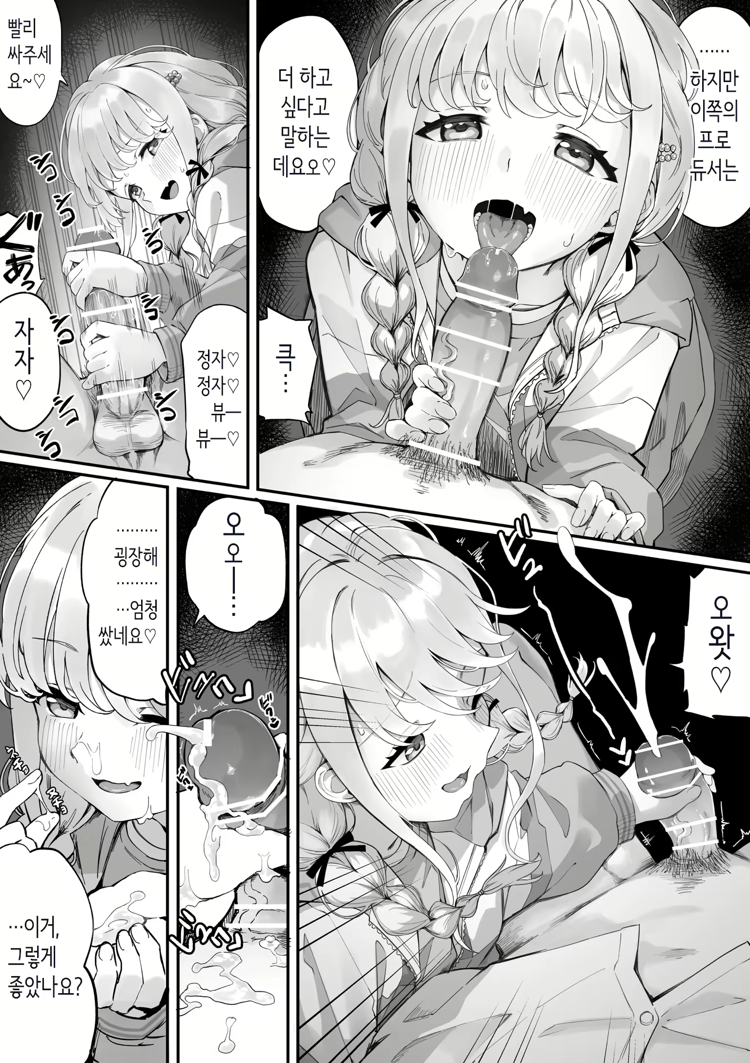 Content 3036688 - 2 페이지