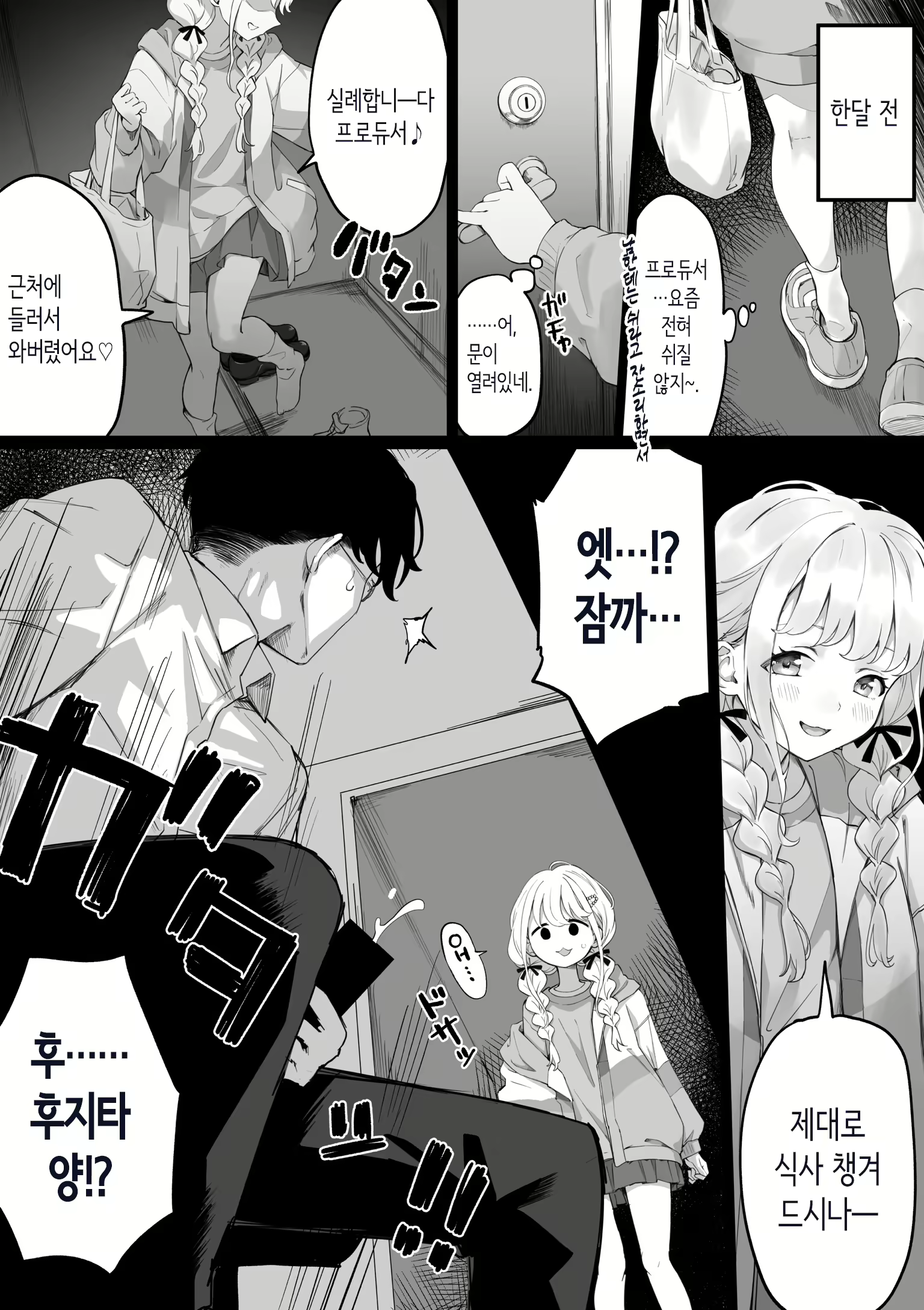 Content 3036688 - 4 페이지