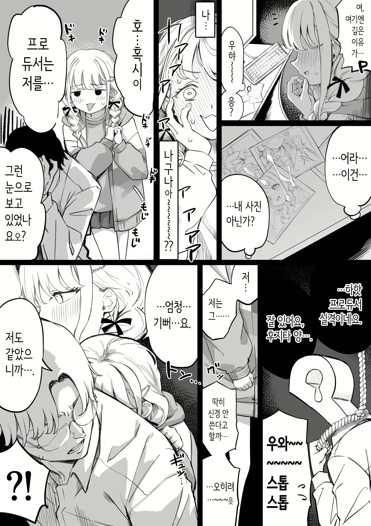 Content 3036688 - 5 페이지