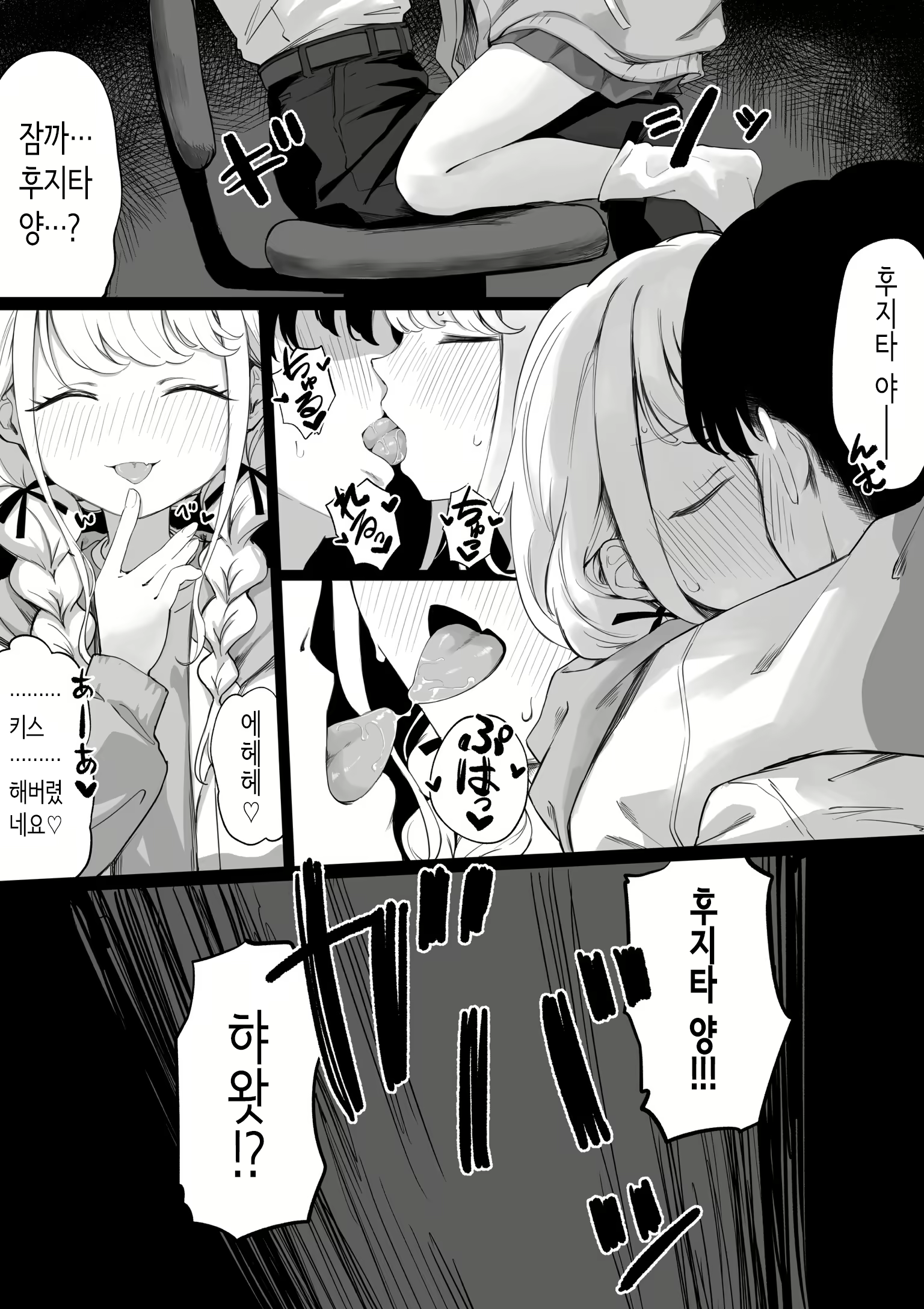 Content 3036688 - 6 페이지