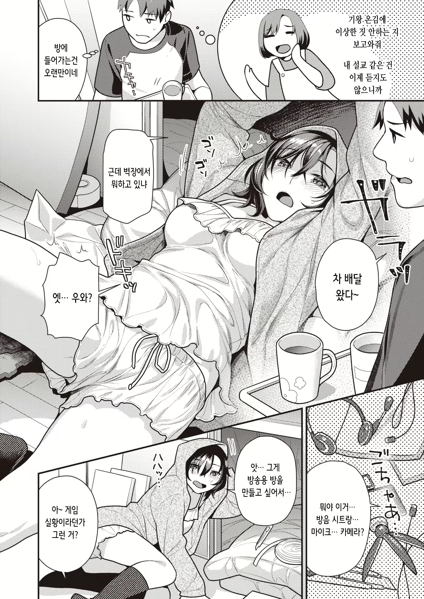 Content 3036743 - 2 페이지