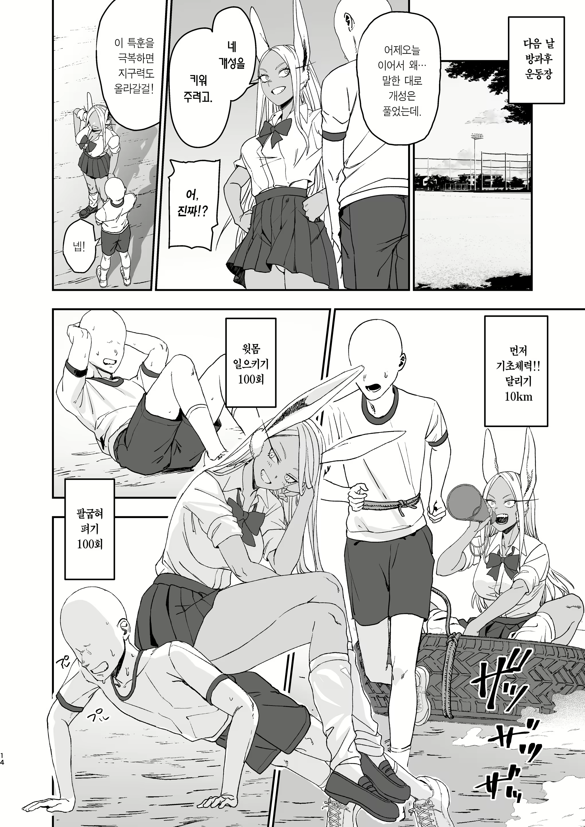Content 3036936 - 14 페이지