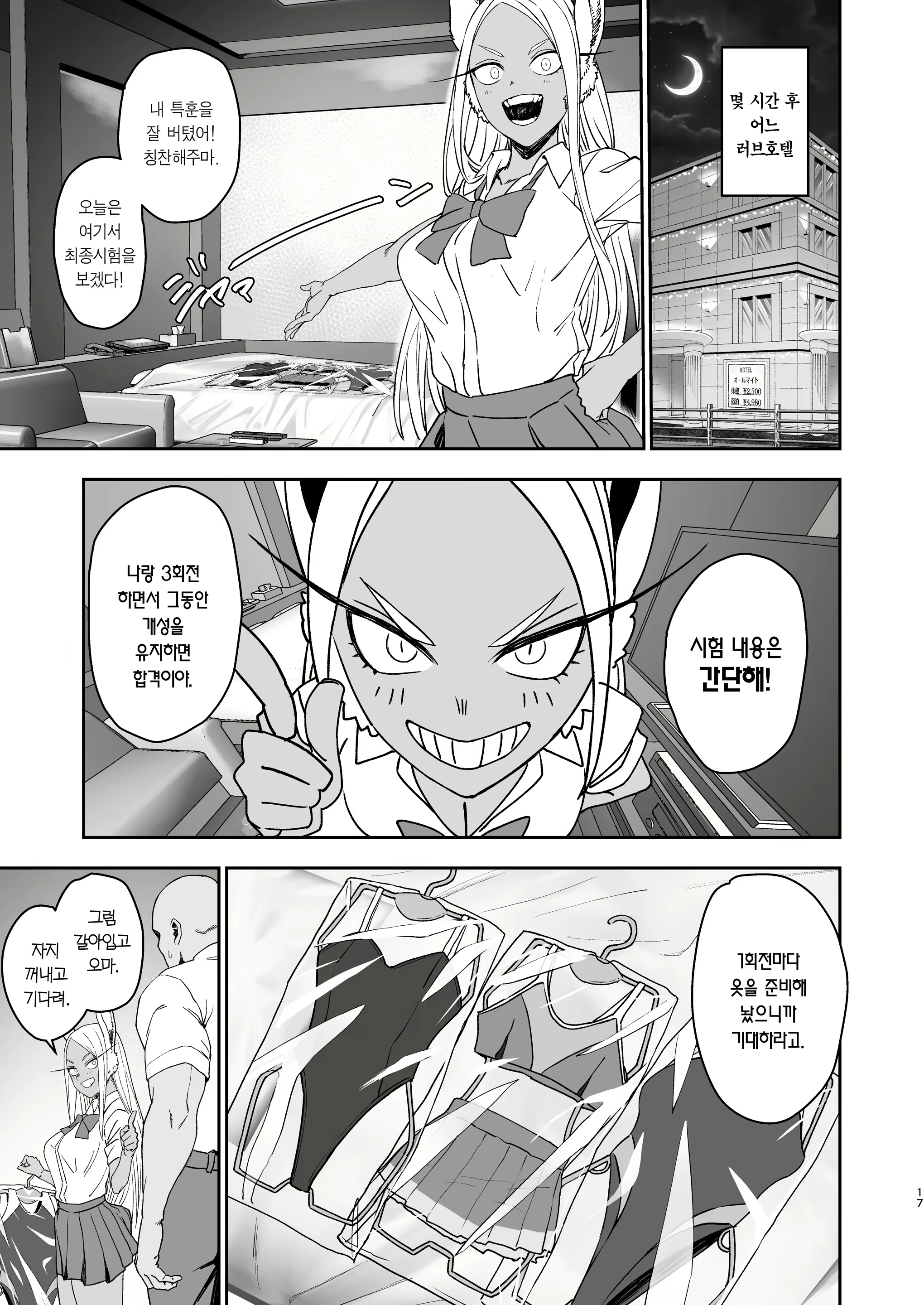 Content 3036936 - 17 페이지