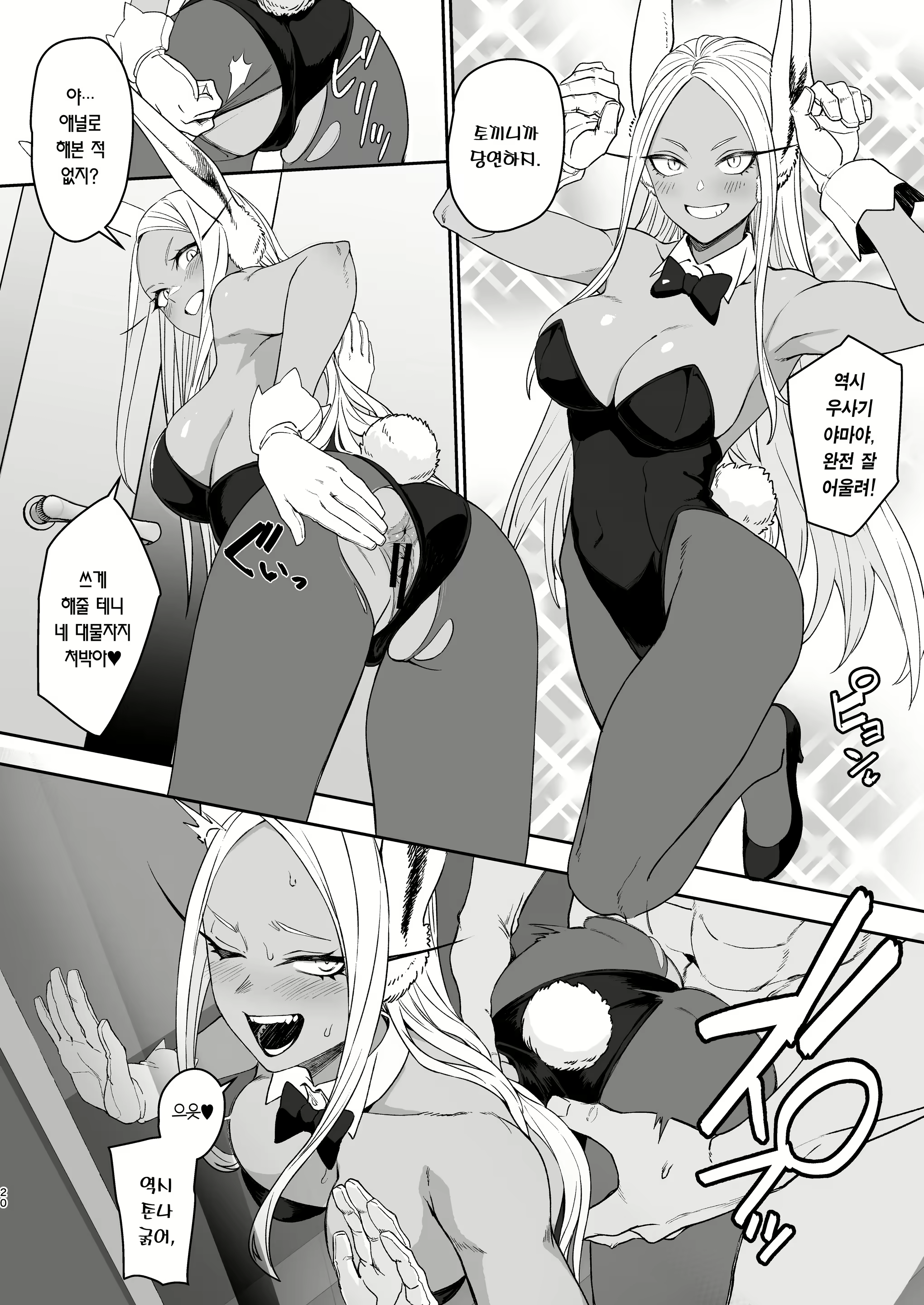 Content 3036936 - 20 페이지
