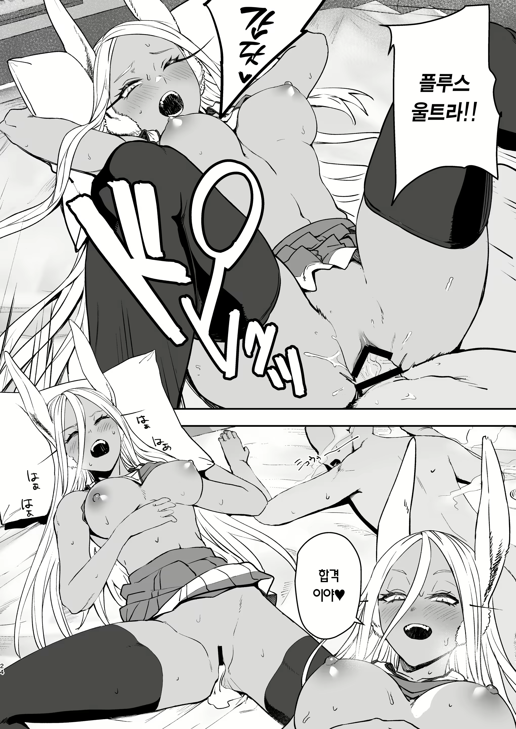 Content 3036936 - 24 페이지