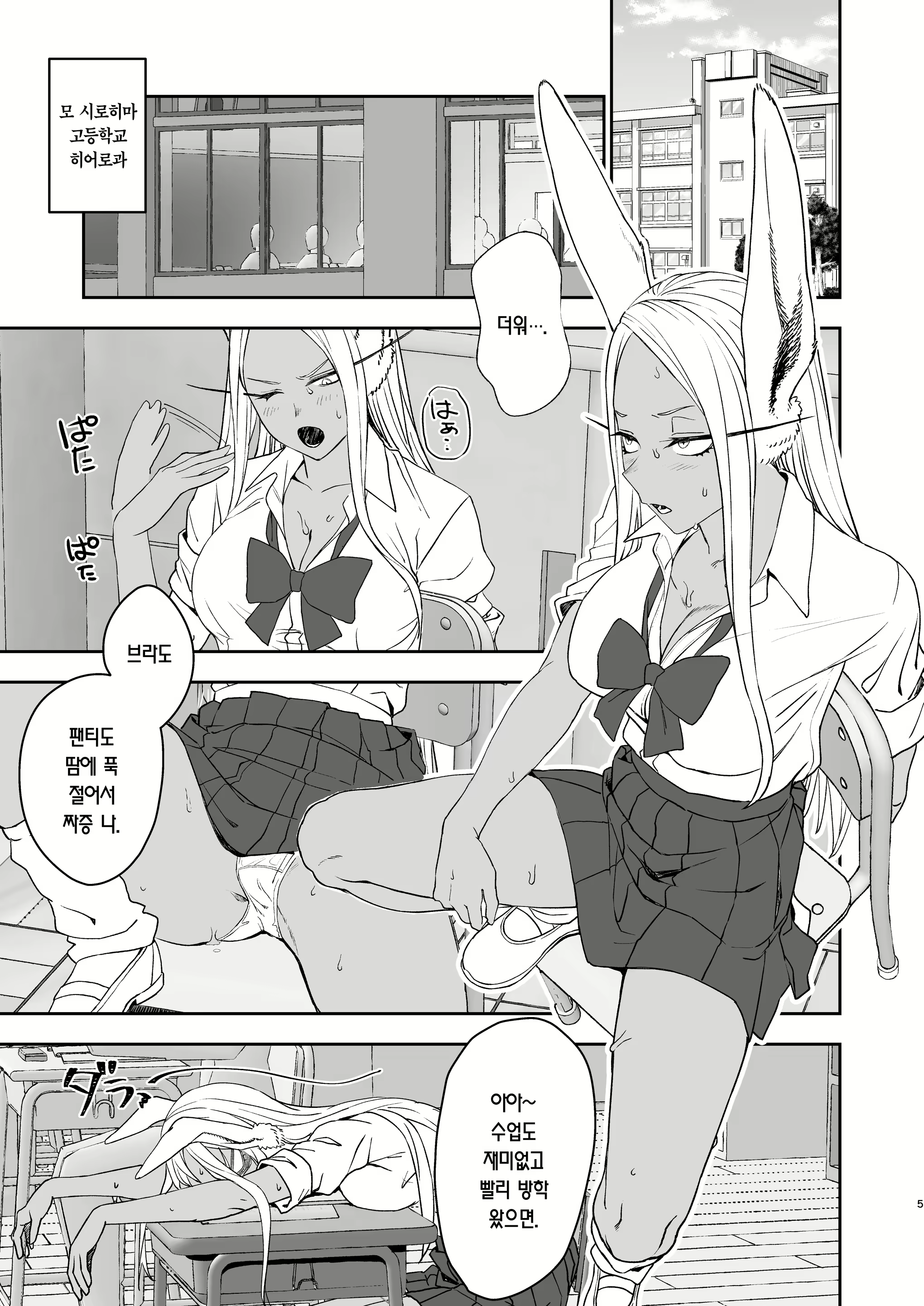 Content 3036936 - 5 페이지