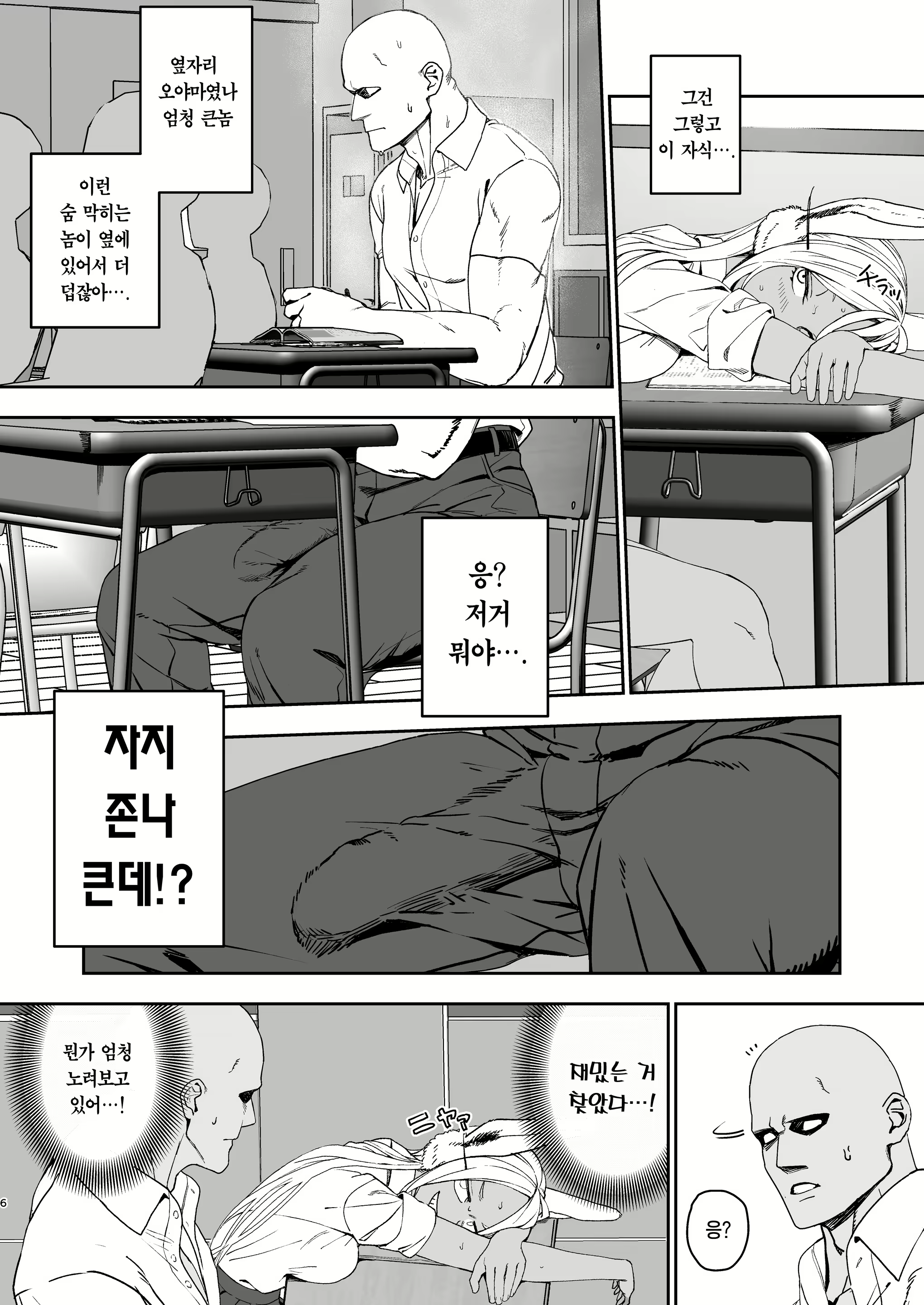 Content 3036936 - 6 페이지