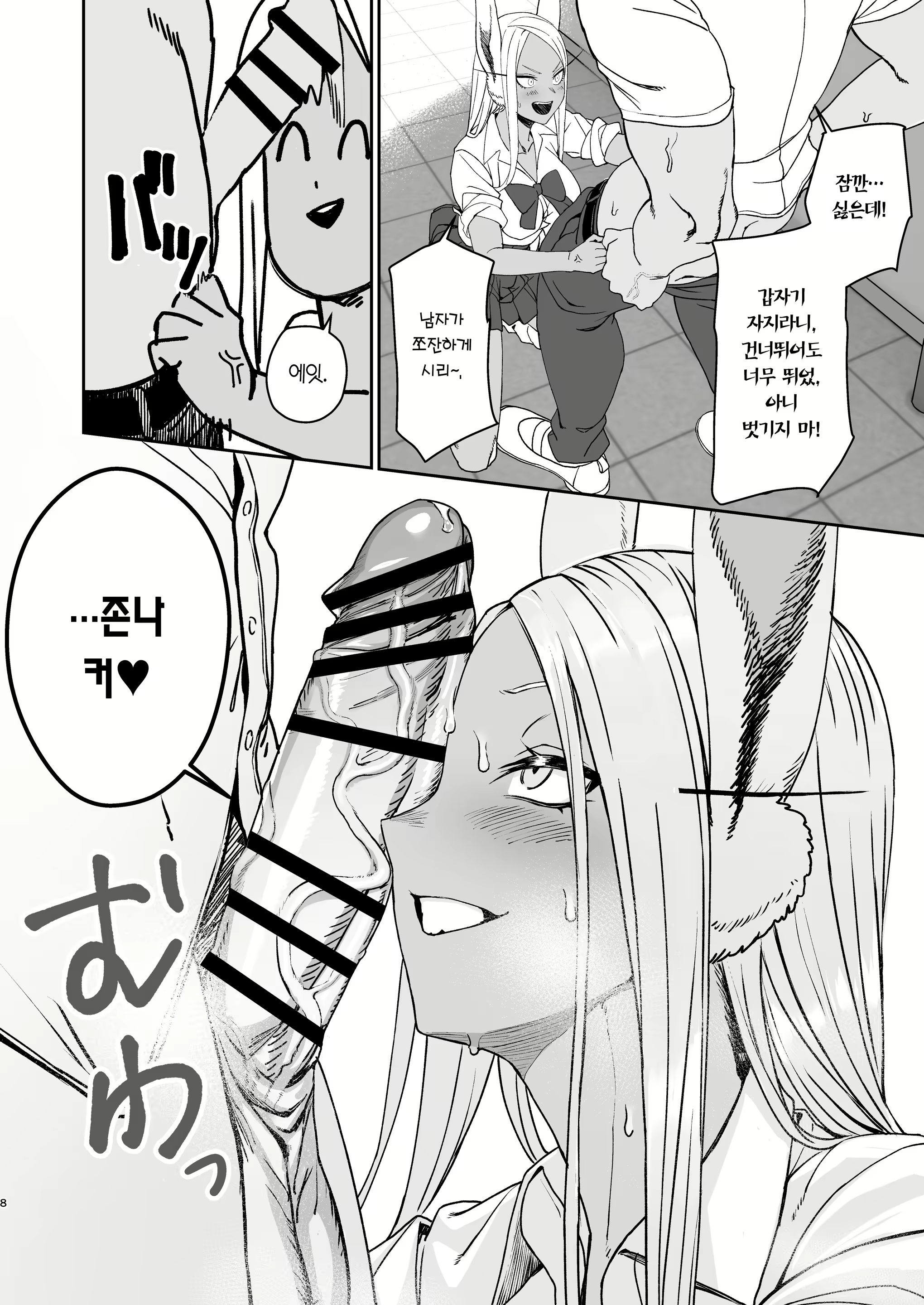 Content 3036936 - 8 페이지
