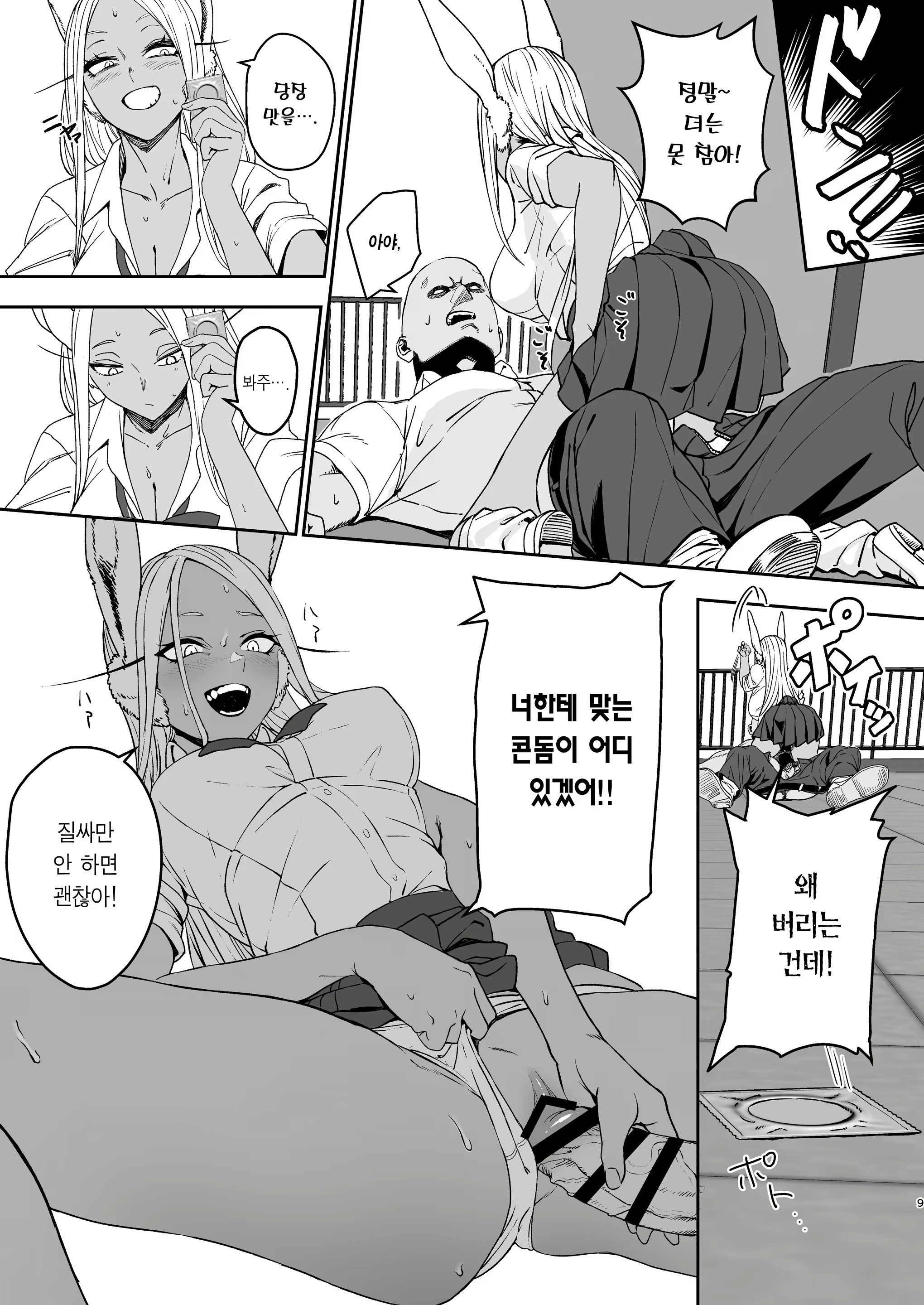 Content 3036936 - 9 페이지