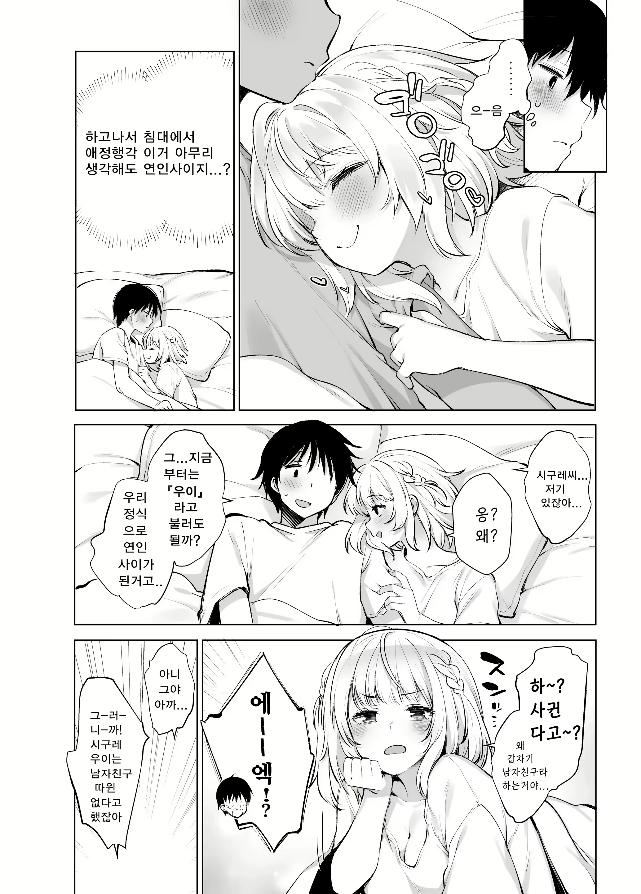 Content 3037077 - 35 페이지