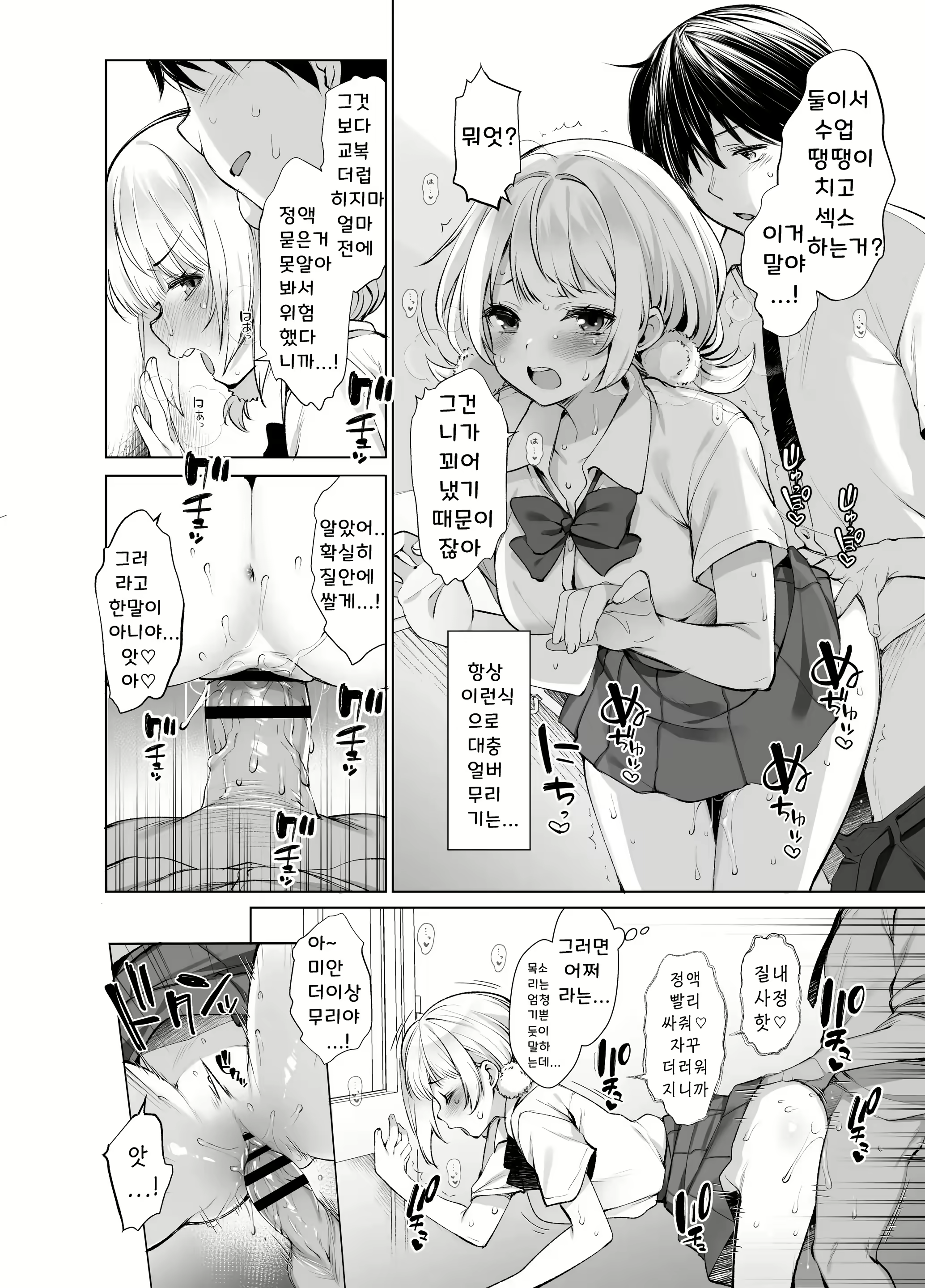 Content 3037077 - 5 페이지