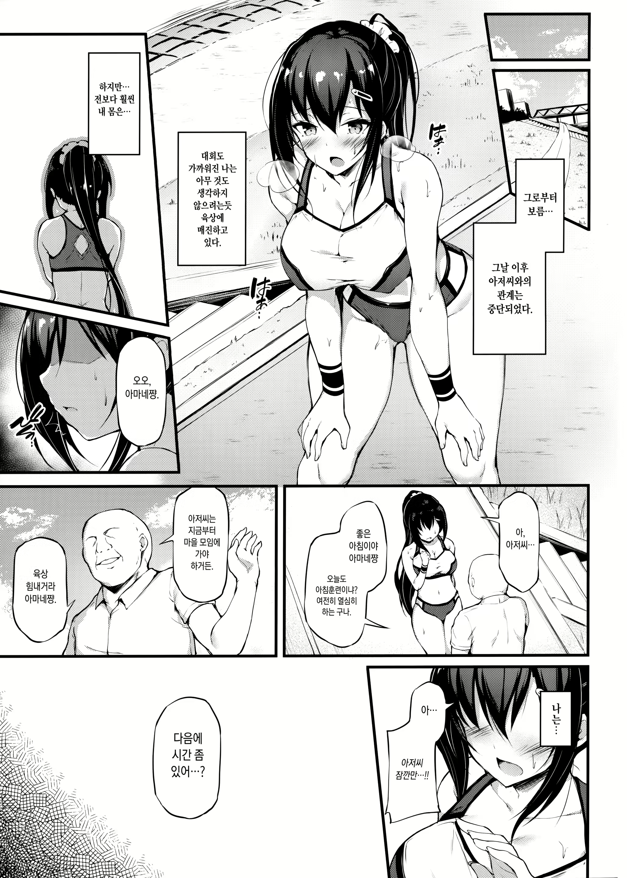 Content 3037087 - 24 페이지