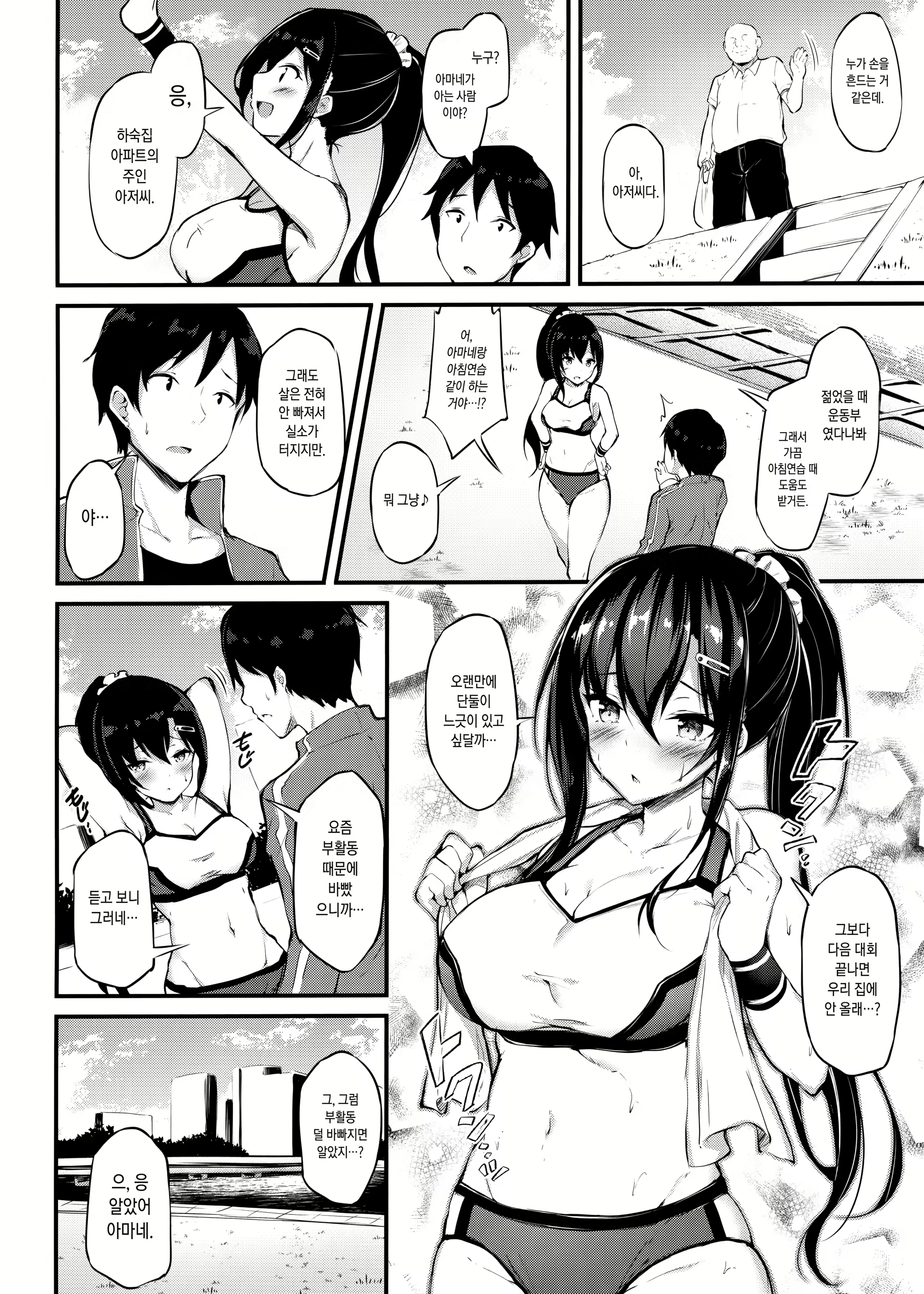 Content 3037087 - 3 페이지
