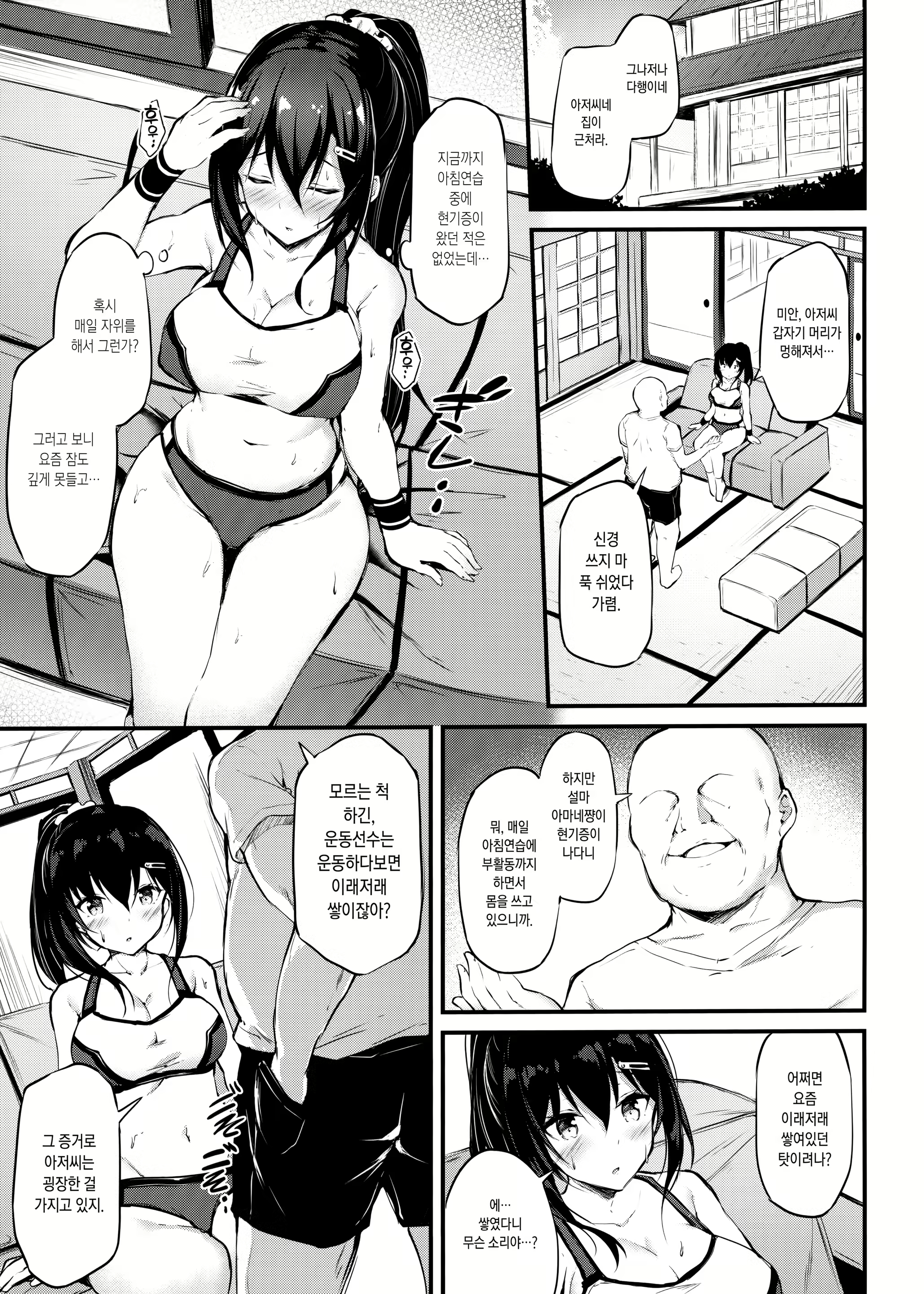 Content 3037087 - 6 페이지