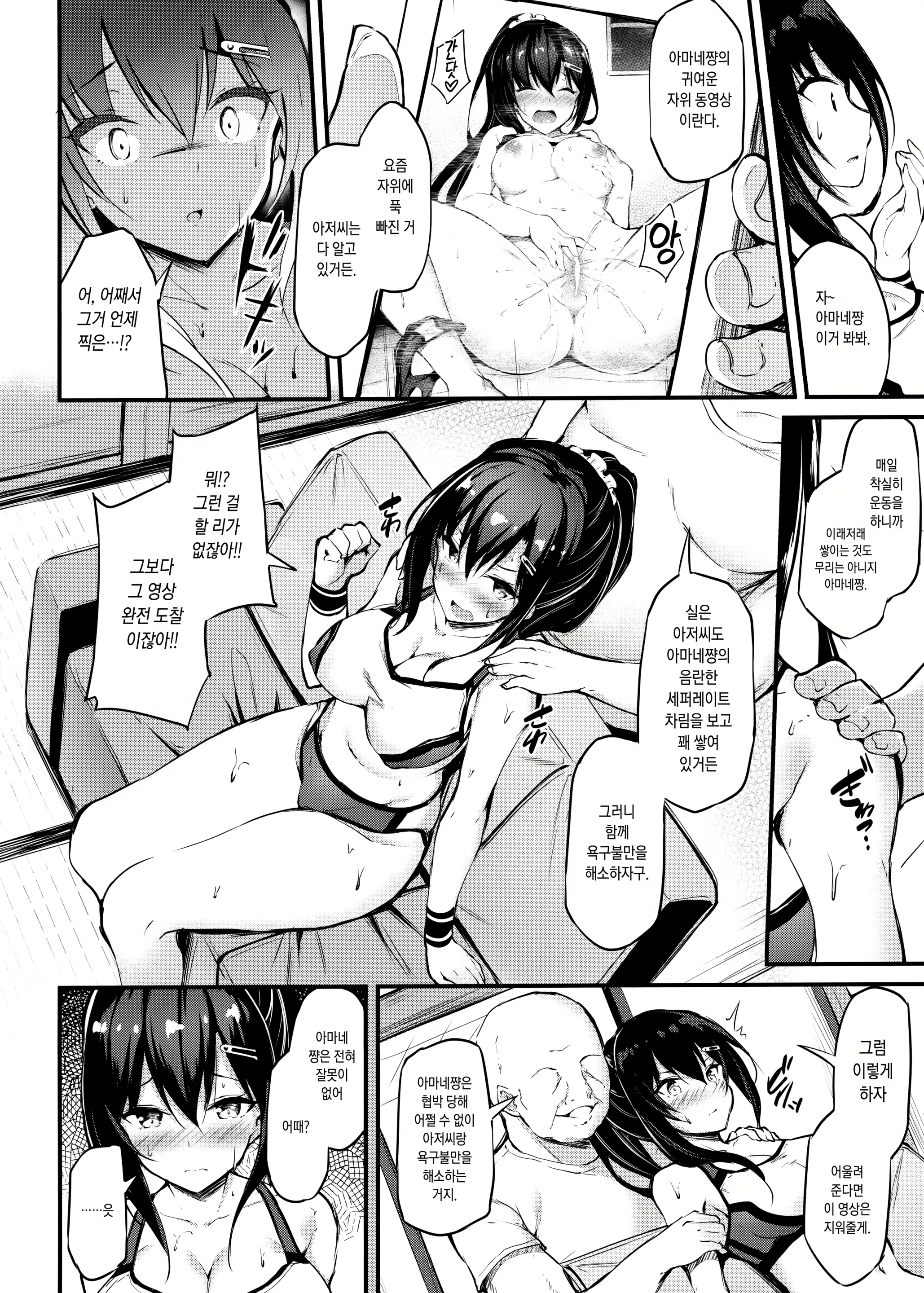Content 3037087 - 7 페이지
