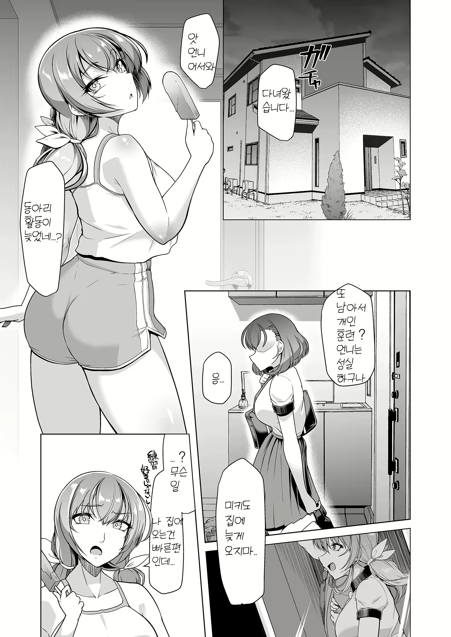 Content 3037157 - 27 페이지