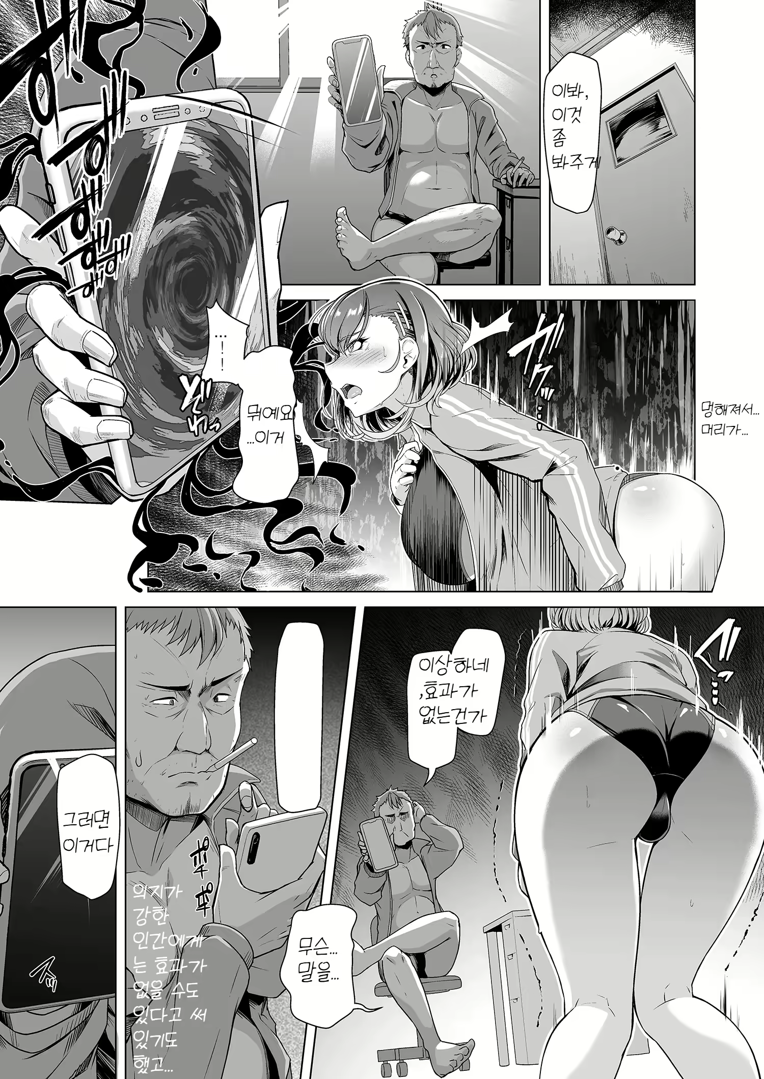 Content 3037157 - 4 페이지