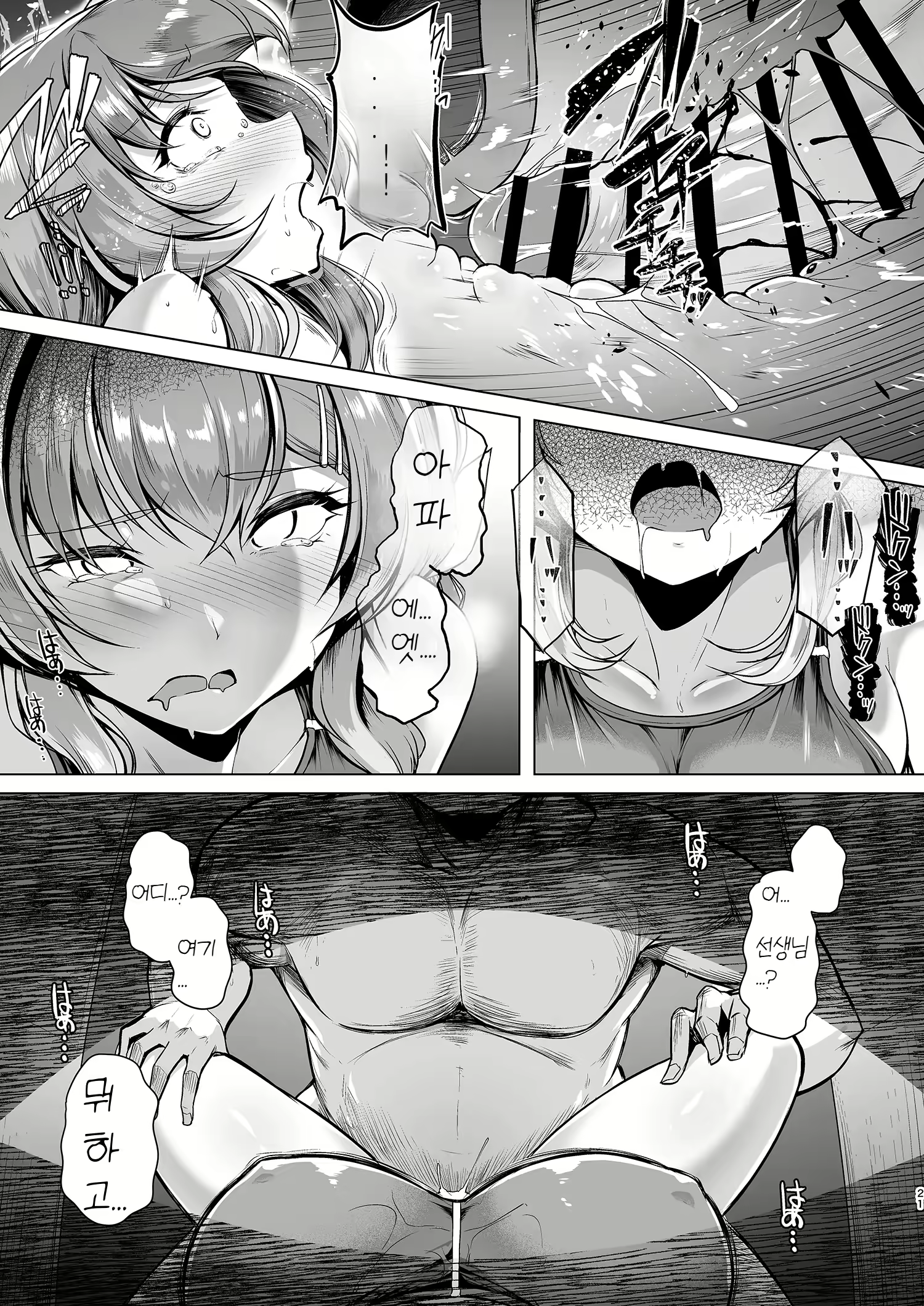 Content 3037157 - 44 페이지