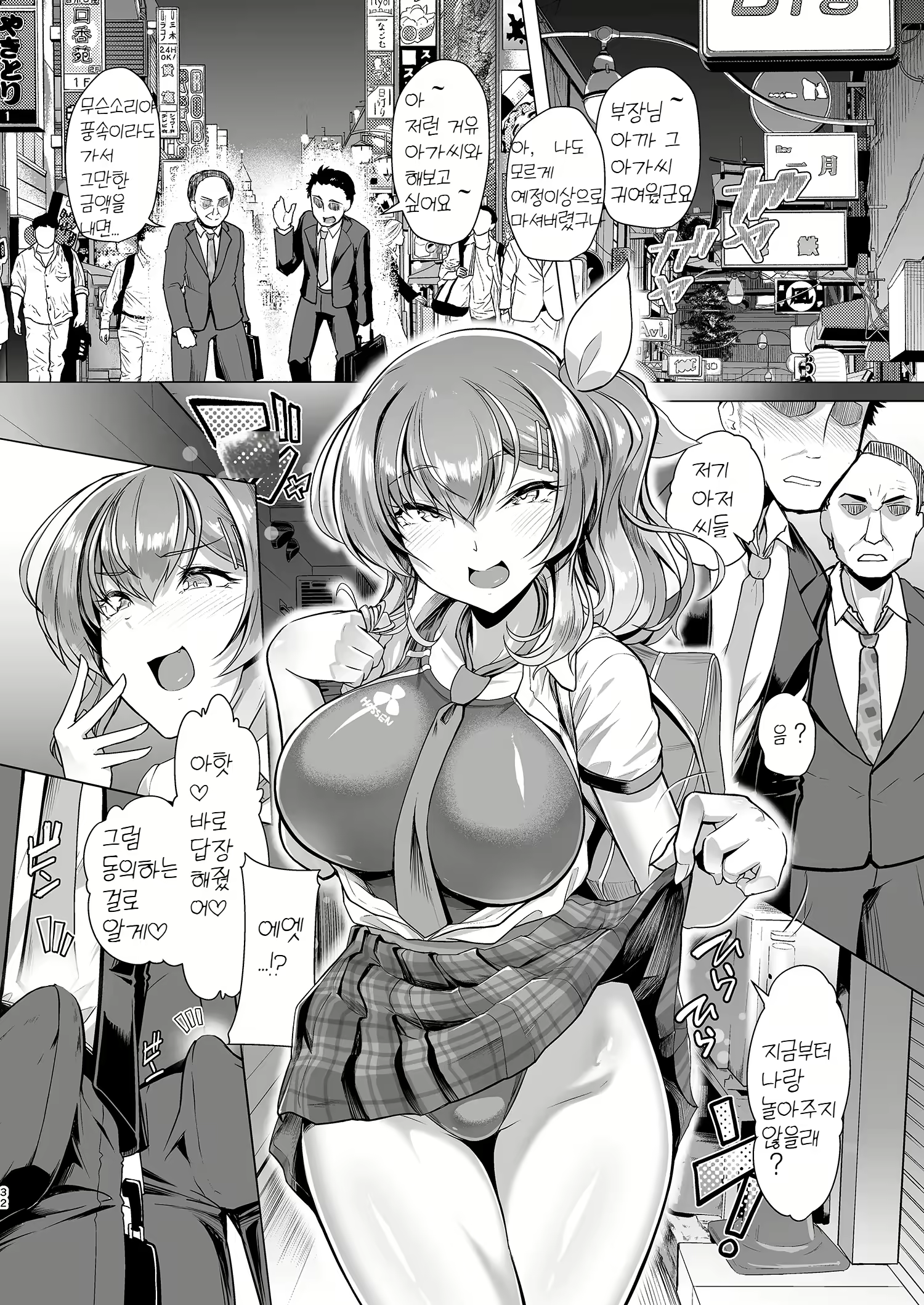 Content 3037157 - 55 페이지