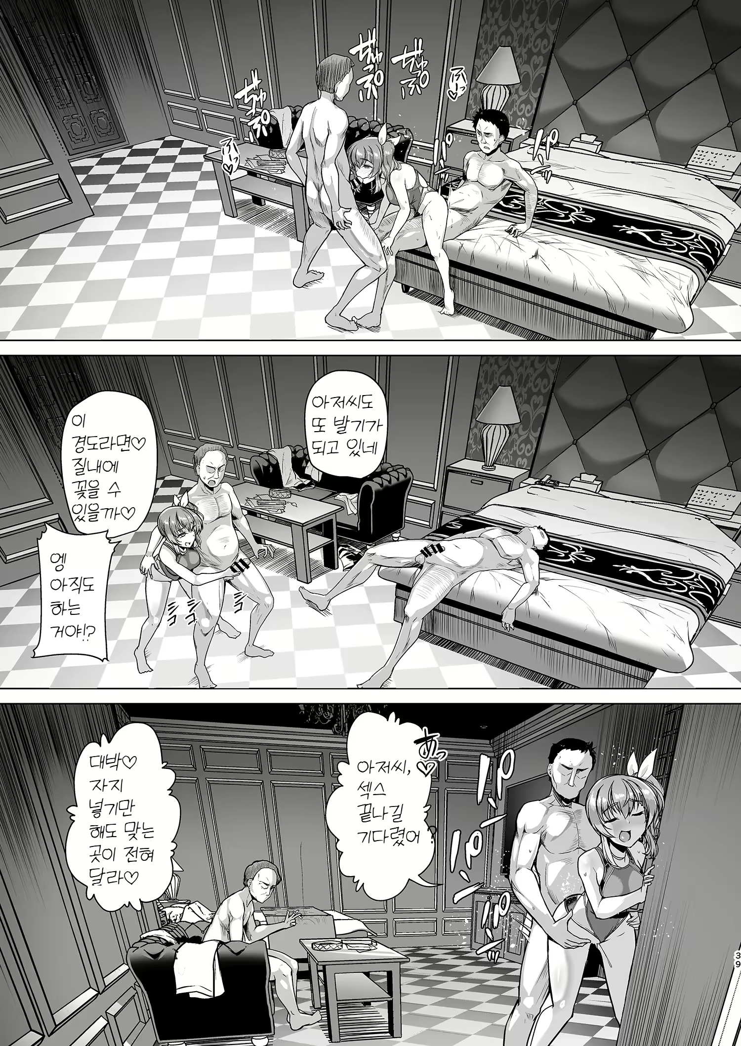 Content 3037157 - 62 페이지