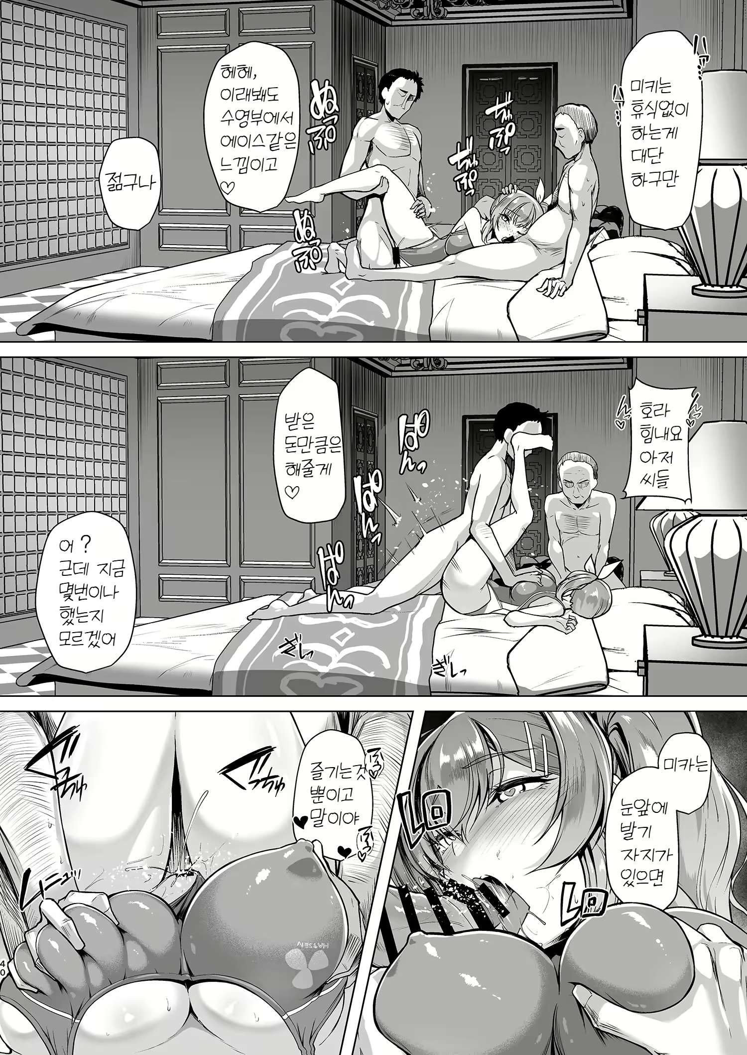 Content 3037157 - 63 페이지