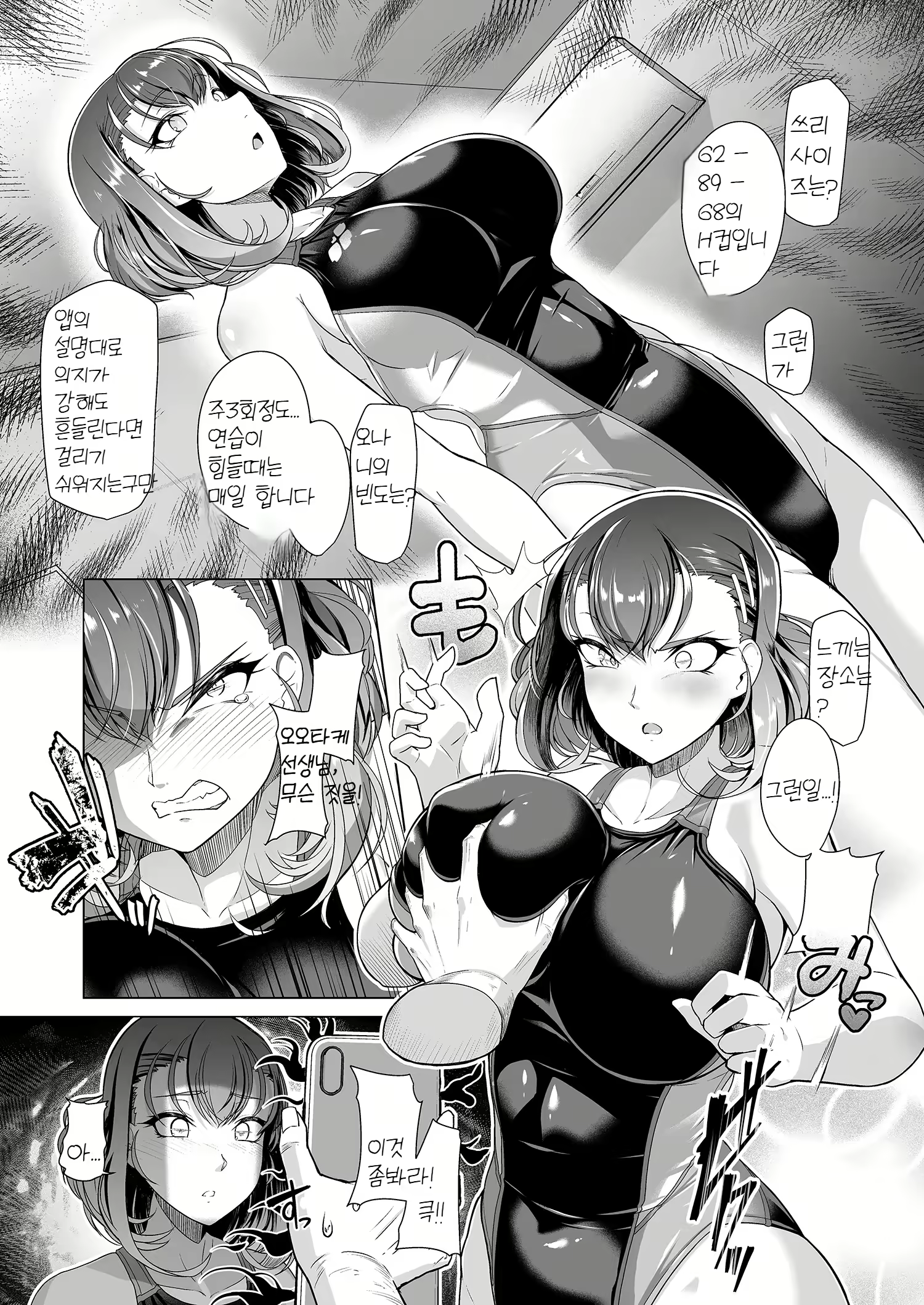 Content 3037157 - 7 페이지