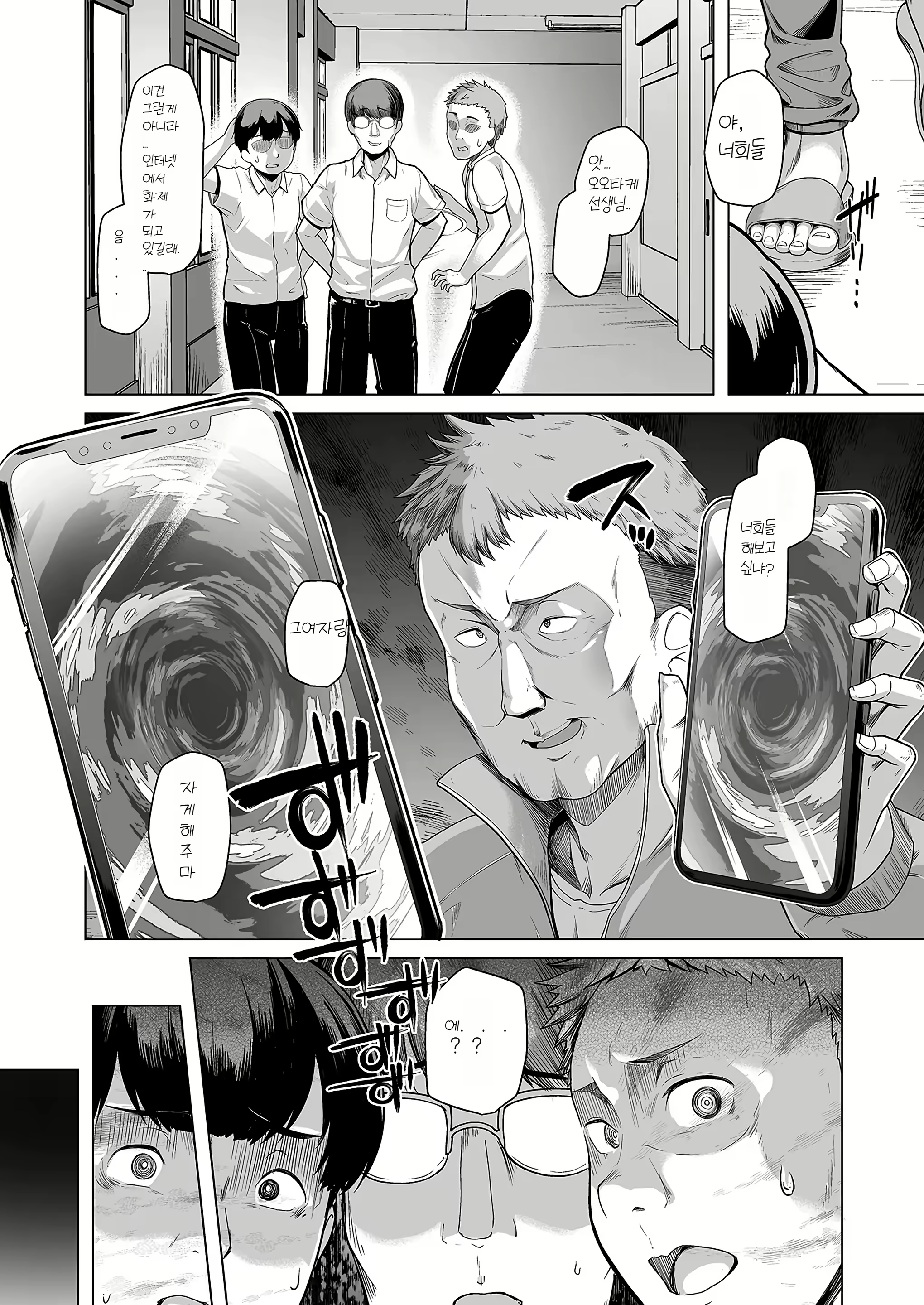 Content 3037157 - 79 페이지