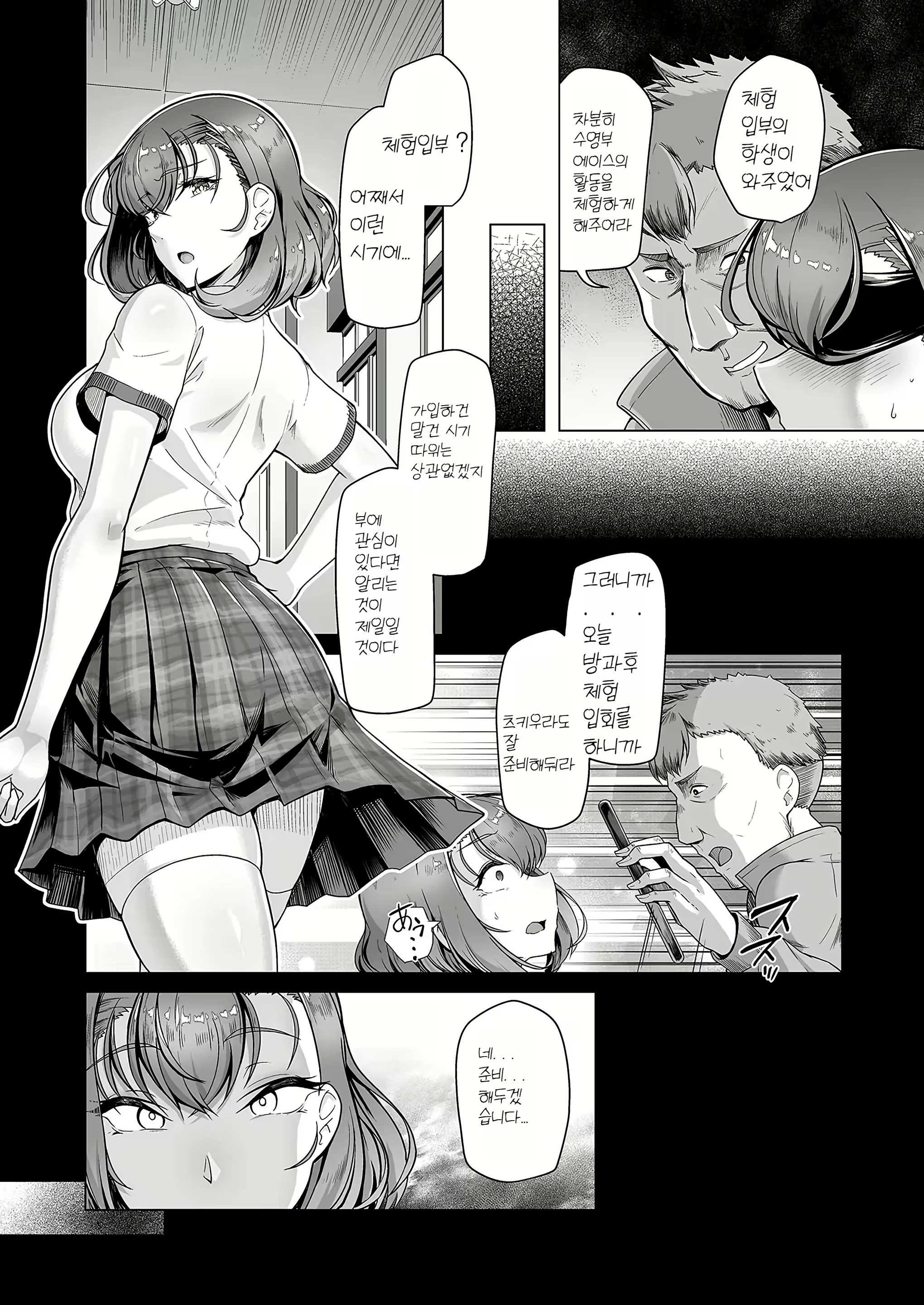 Content 3037157 - 81 페이지