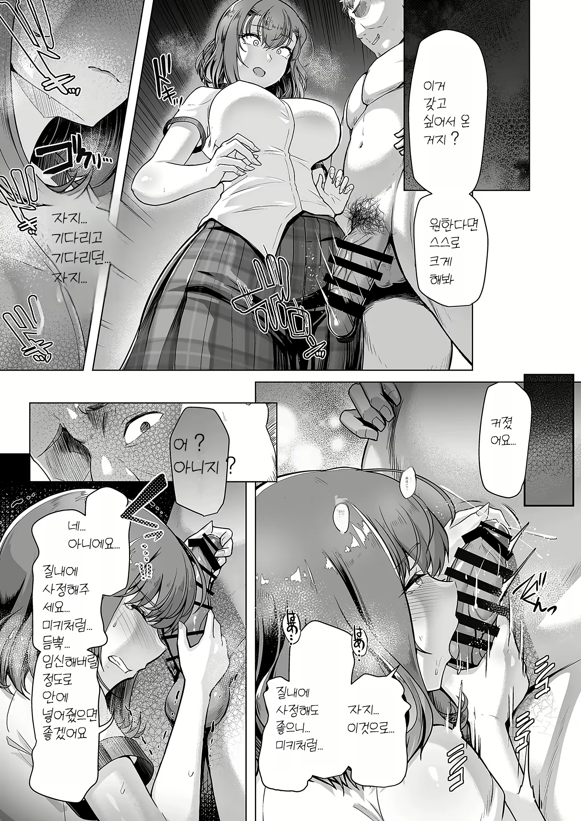 Content 3037157 - 96 페이지