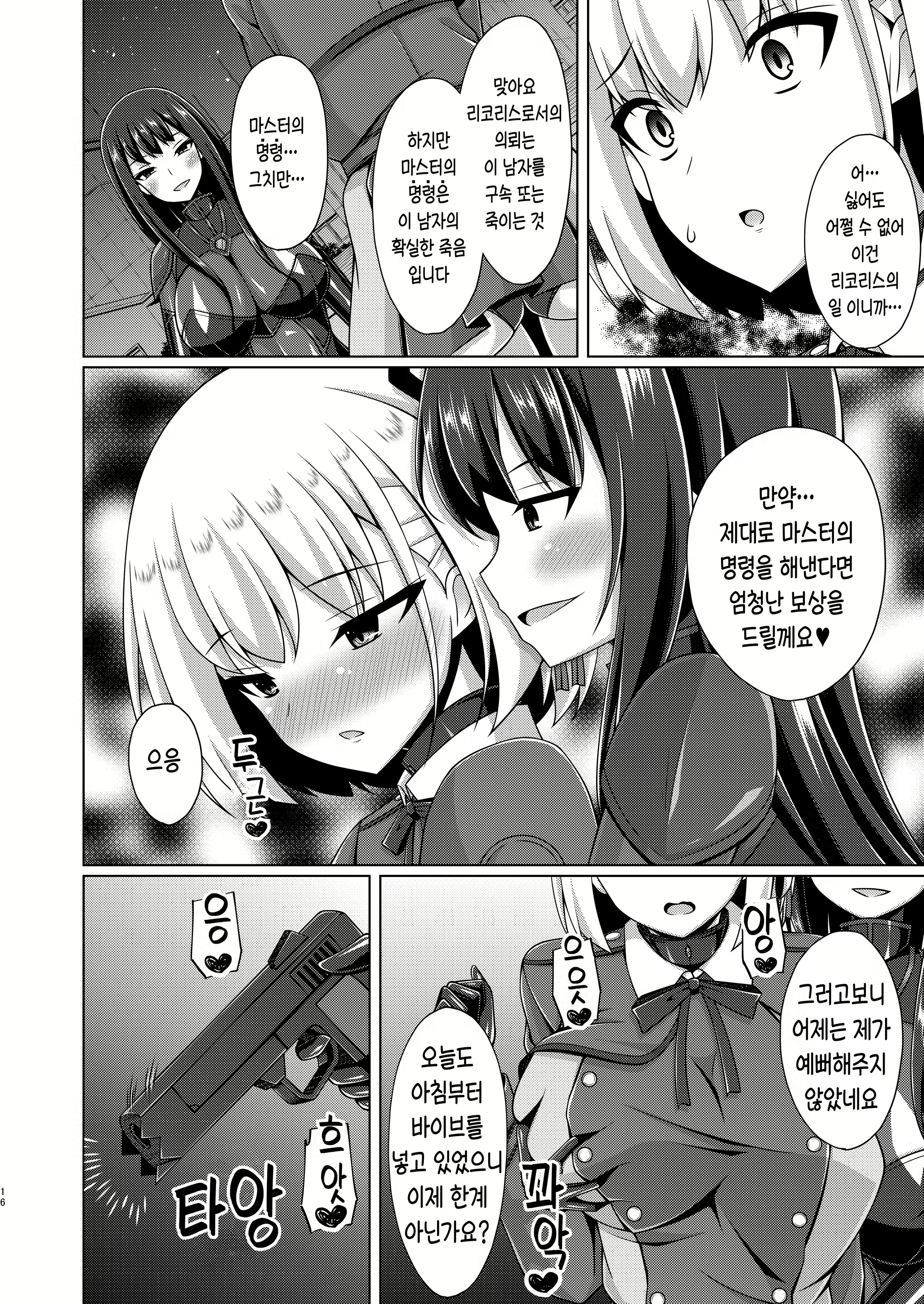 Content 3037163 - 16 페이지