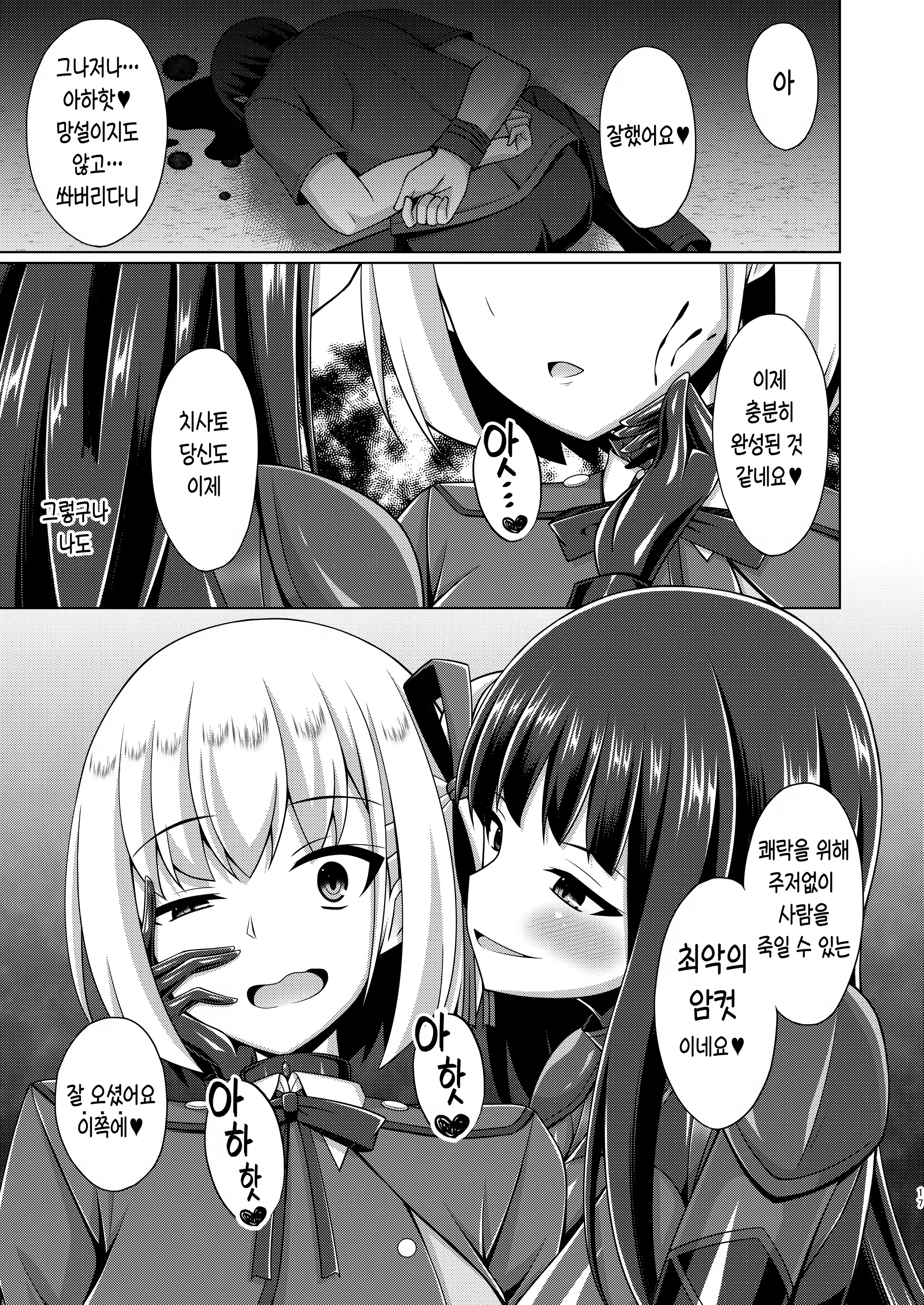 Content 3037163 - 17 페이지