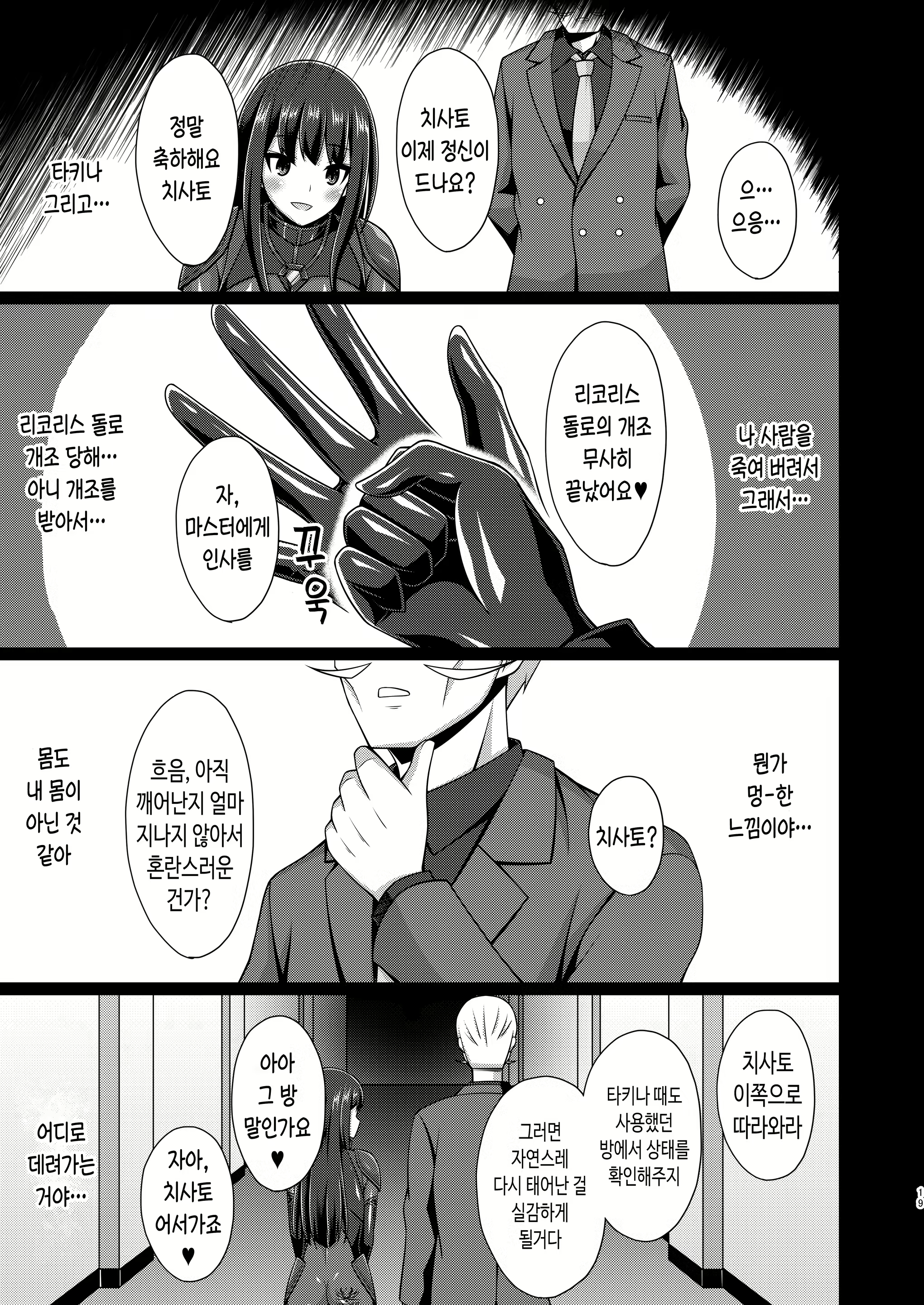 Content 3037163 - 19 페이지