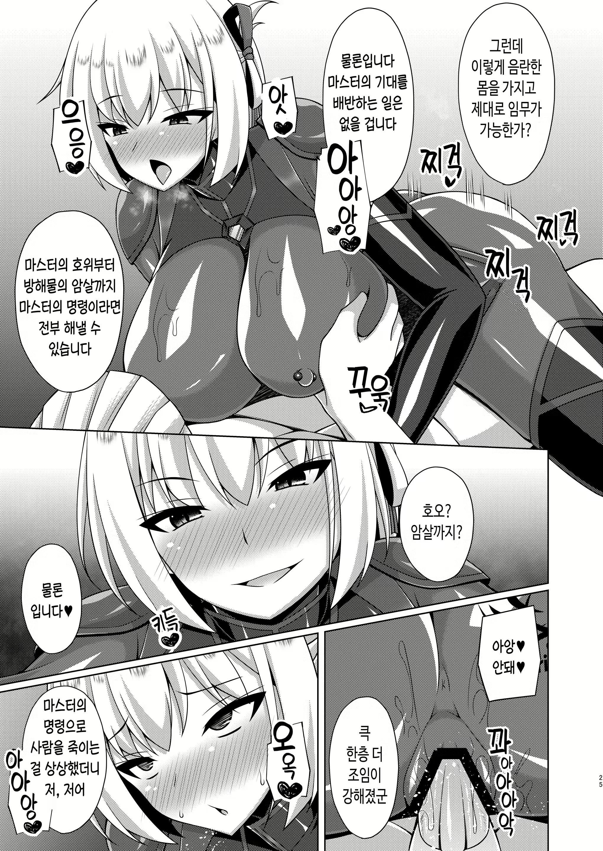 Content 3037163 - 25 페이지
