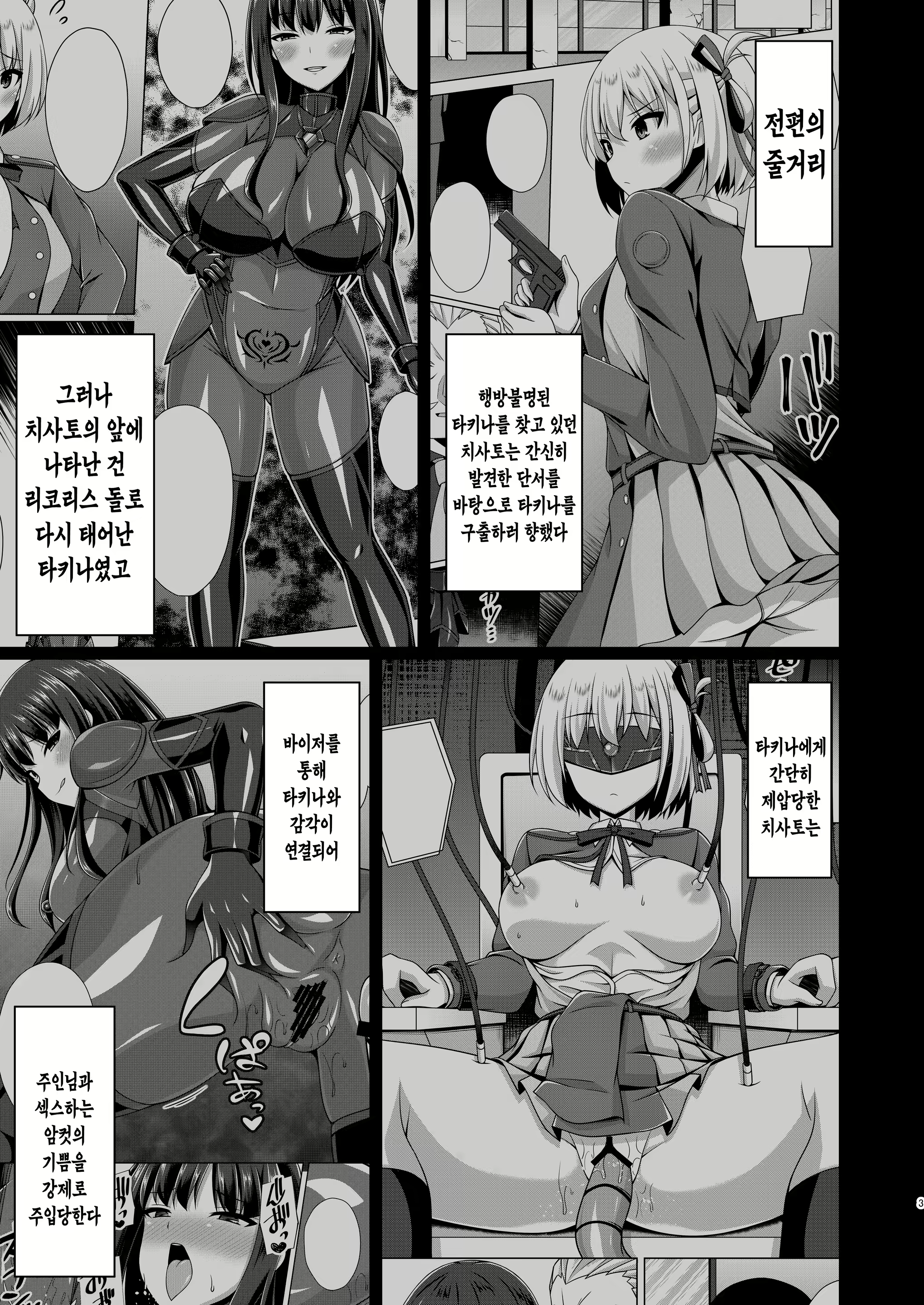 Content 3037163 - 3 페이지